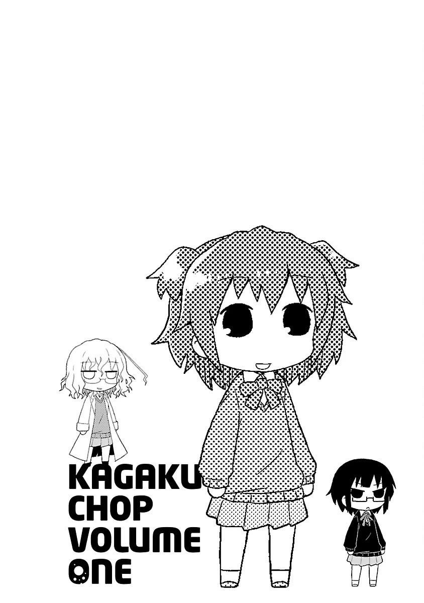 Kagaku Chop chapter 8 page 10