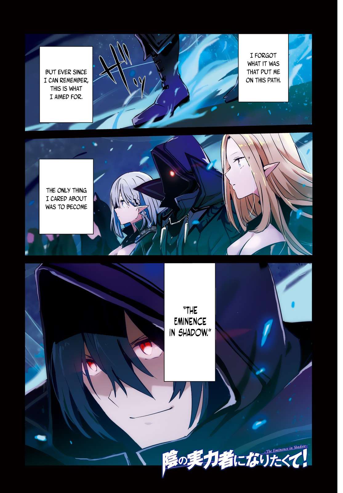 Kage no Jitsuryokusha ni Naritakute chapter 1 page 2