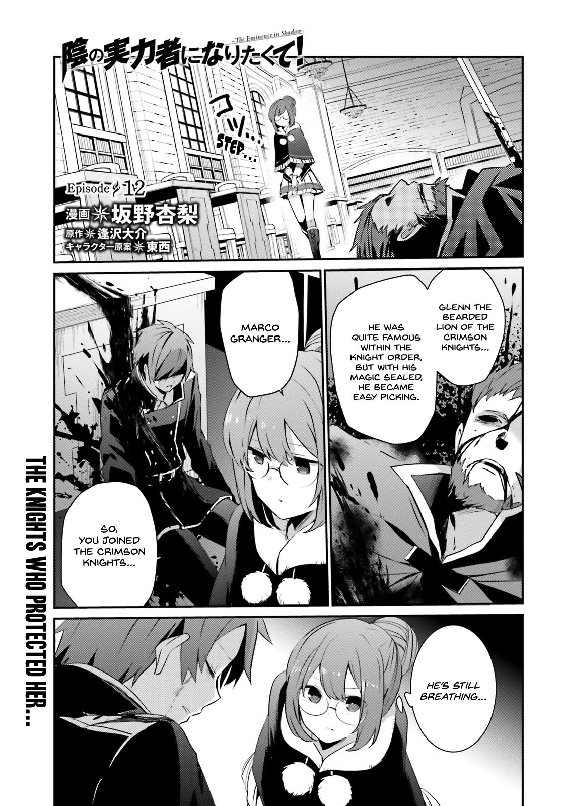 Kage no Jitsuryokusha ni Naritakute chapter 12 page 2