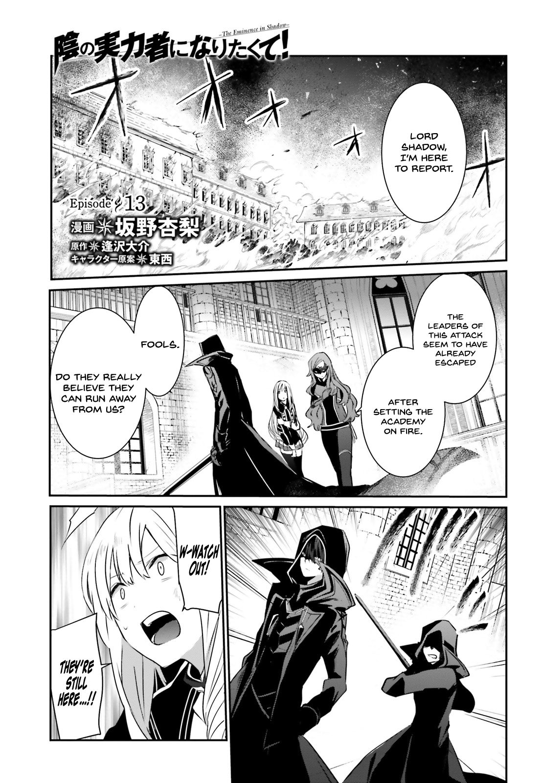 Kage no Jitsuryokusha ni Naritakute chapter 13 page 2