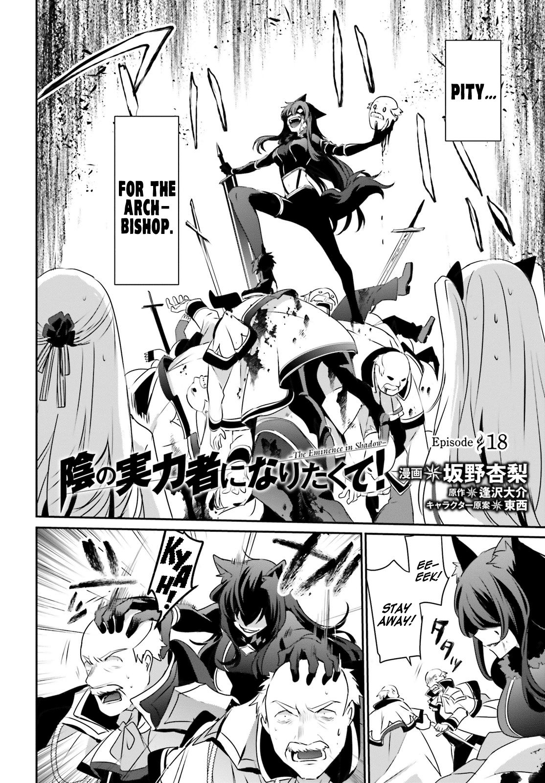Kage no Jitsuryokusha ni Naritakute chapter 18 page 2
