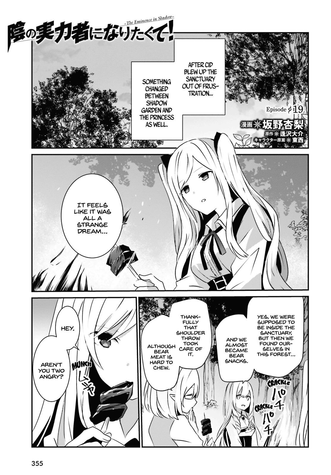 Kage no Jitsuryokusha ni Naritakute chapter 19 page 2