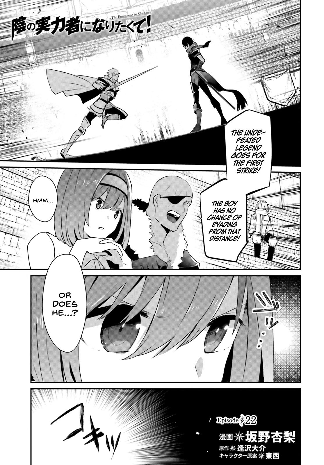 Kage no Jitsuryokusha ni Naritakute chapter 22 page 2