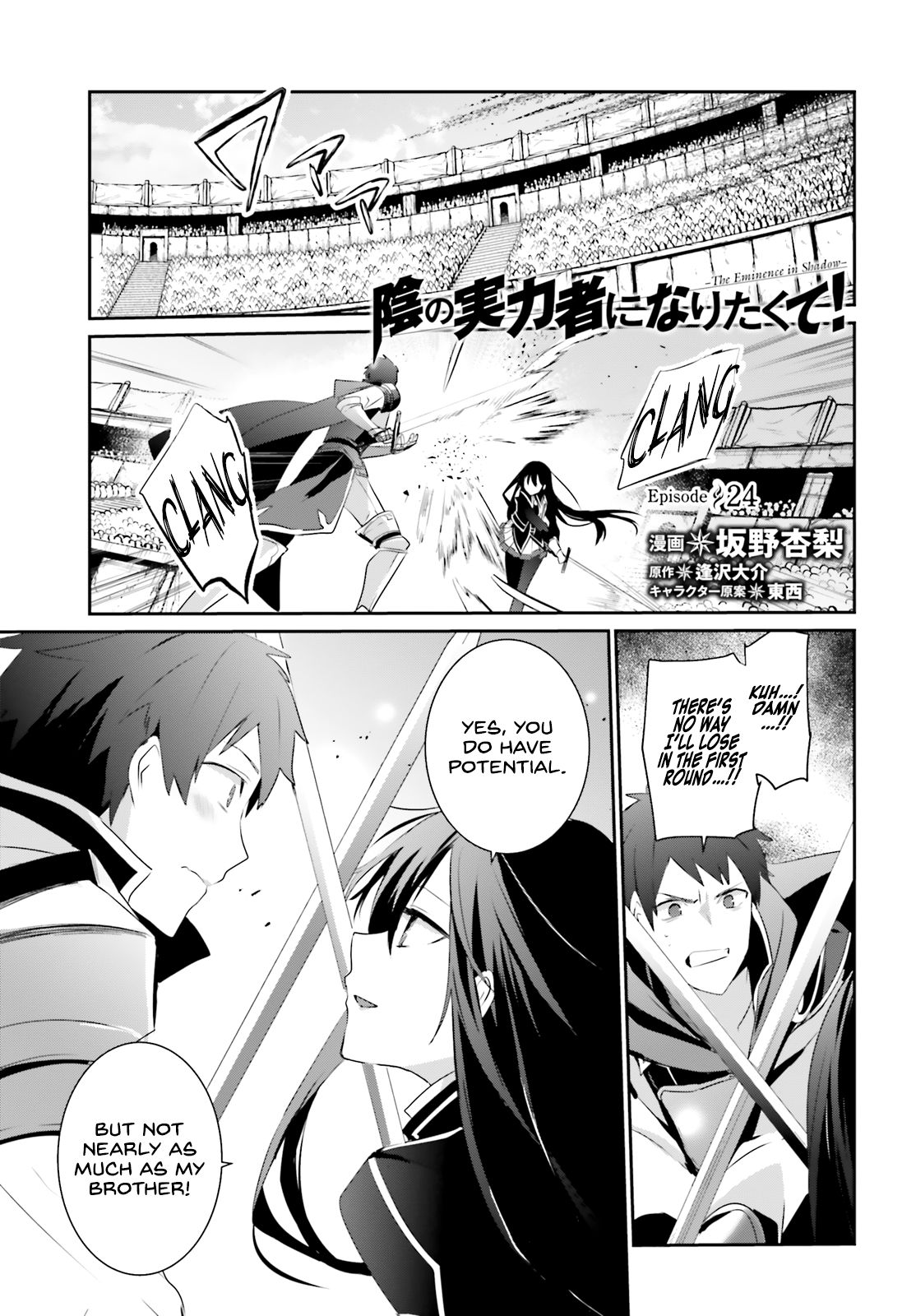 Kage no Jitsuryokusha ni Naritakute chapter 24 page 2