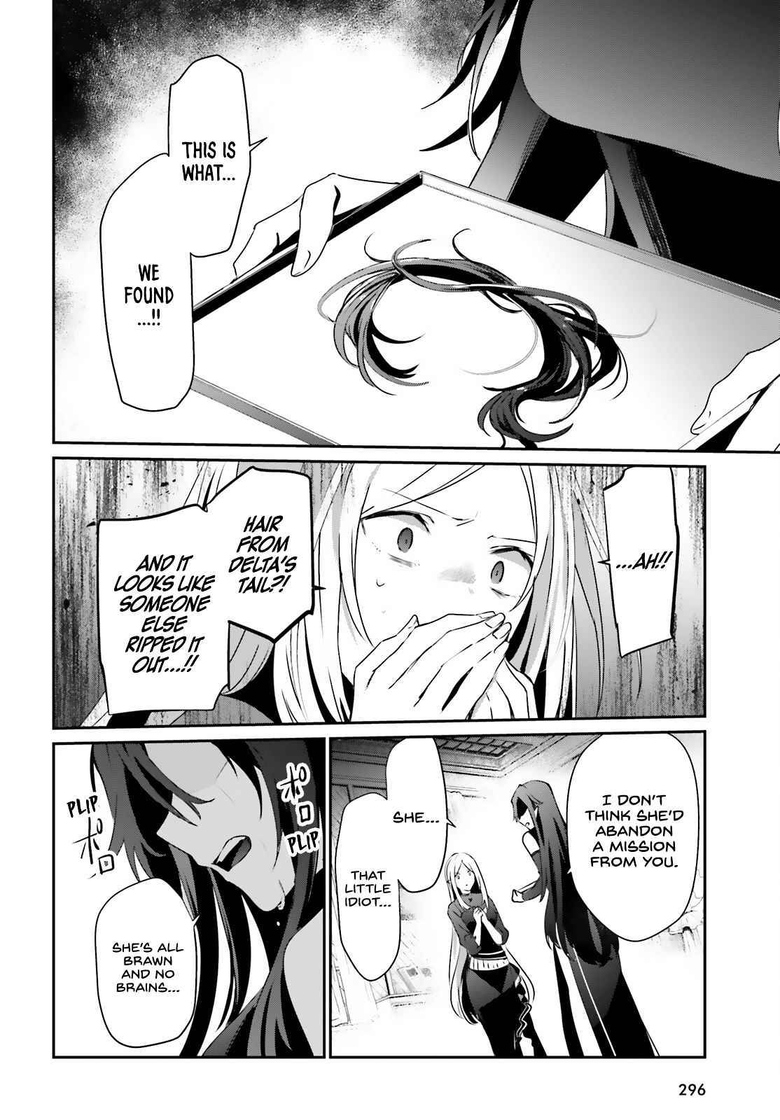 Kage no Jitsuryokusha ni Naritakute chapter 37 page 13