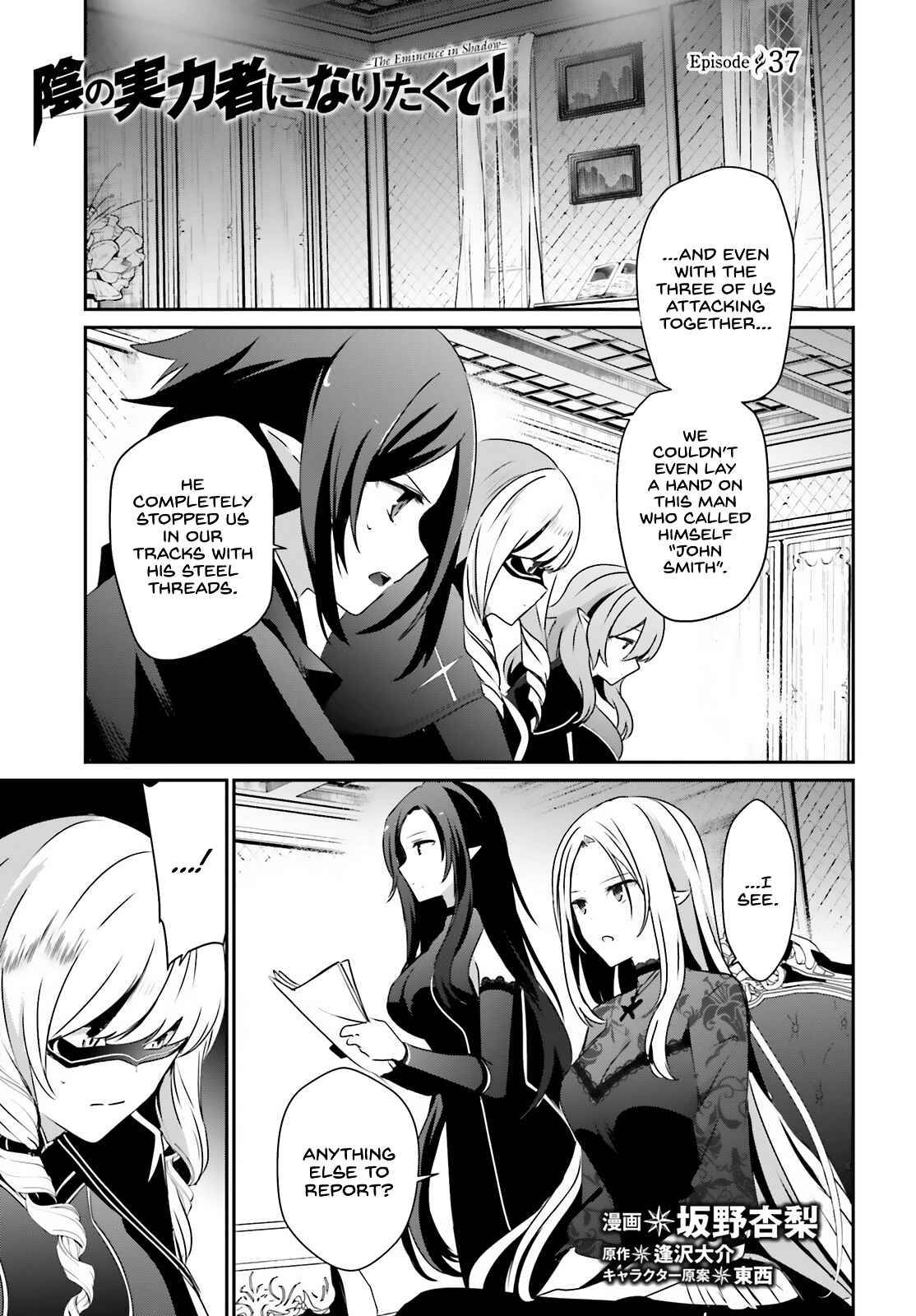 Kage no Jitsuryokusha ni Naritakute chapter 37 page 2
