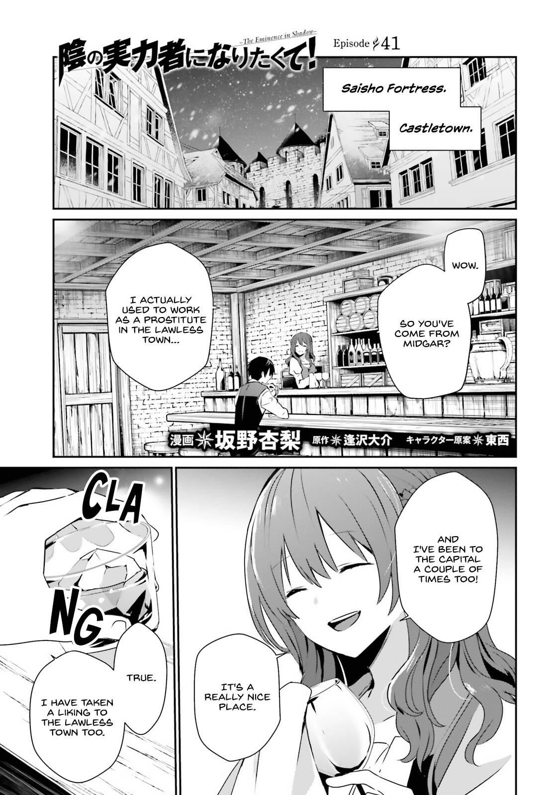 Kage no Jitsuryokusha ni Naritakute chapter 41 page 2