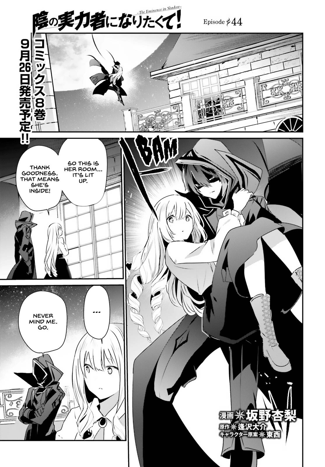 Kage no Jitsuryokusha ni Naritakute chapter 44 page 2
