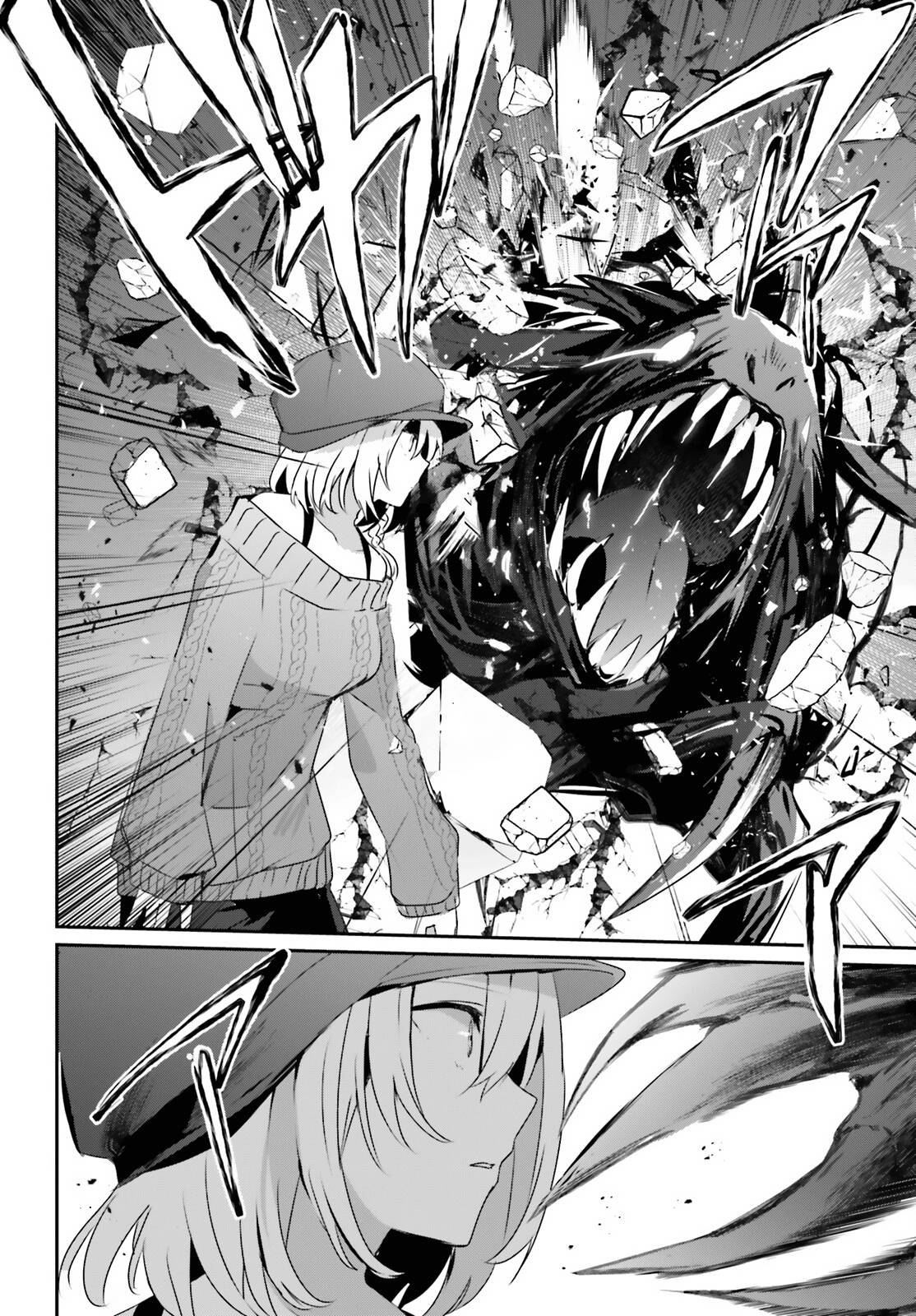 Kage no Jitsuryokusha ni Naritakute chapter 48 page 21