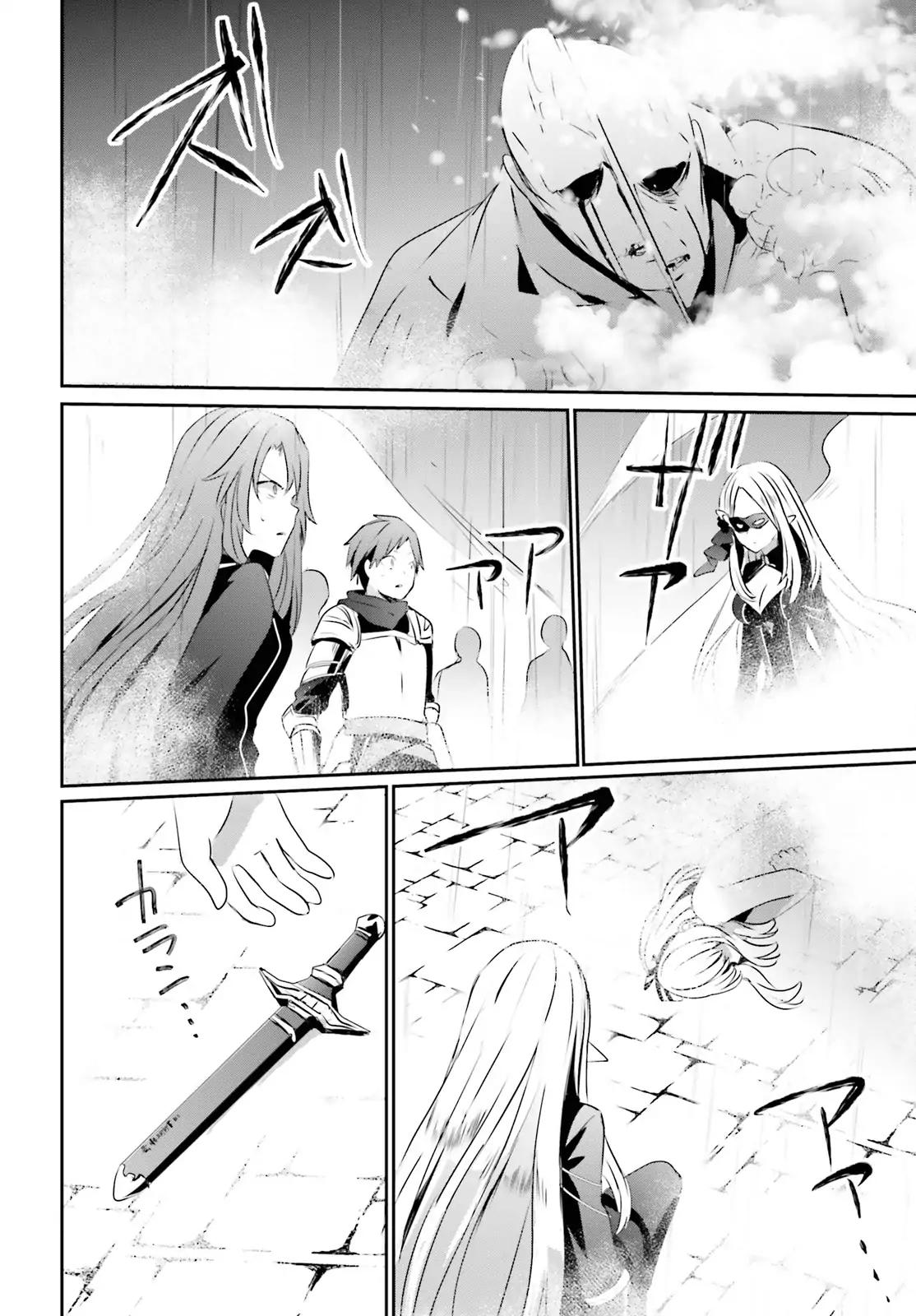 Kage no Jitsuryokusha ni Naritakute chapter 5 page 31