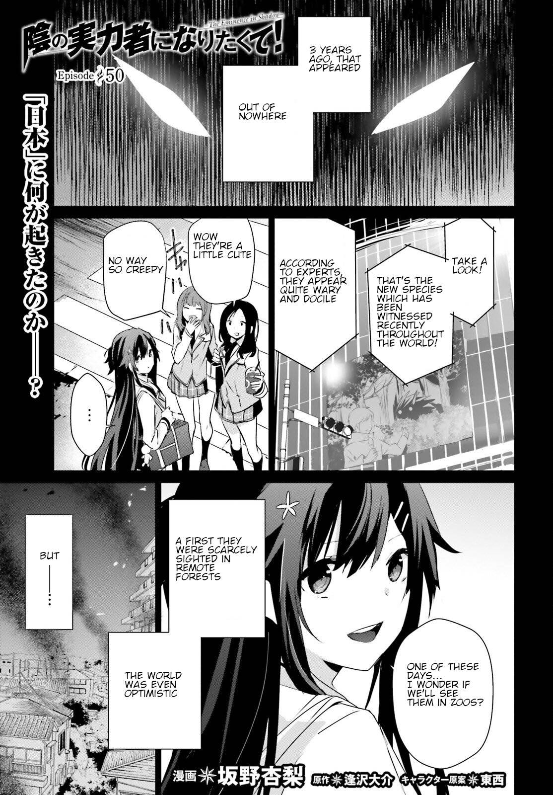 Kage no Jitsuryokusha ni Naritakute chapter 50 page 1