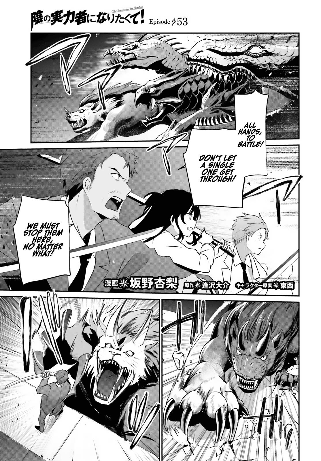Kage no Jitsuryokusha ni Naritakute chapter 53 page 2