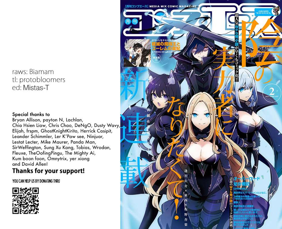 Kage no Jitsuryokusha ni Naritakute chapter 57 page 1