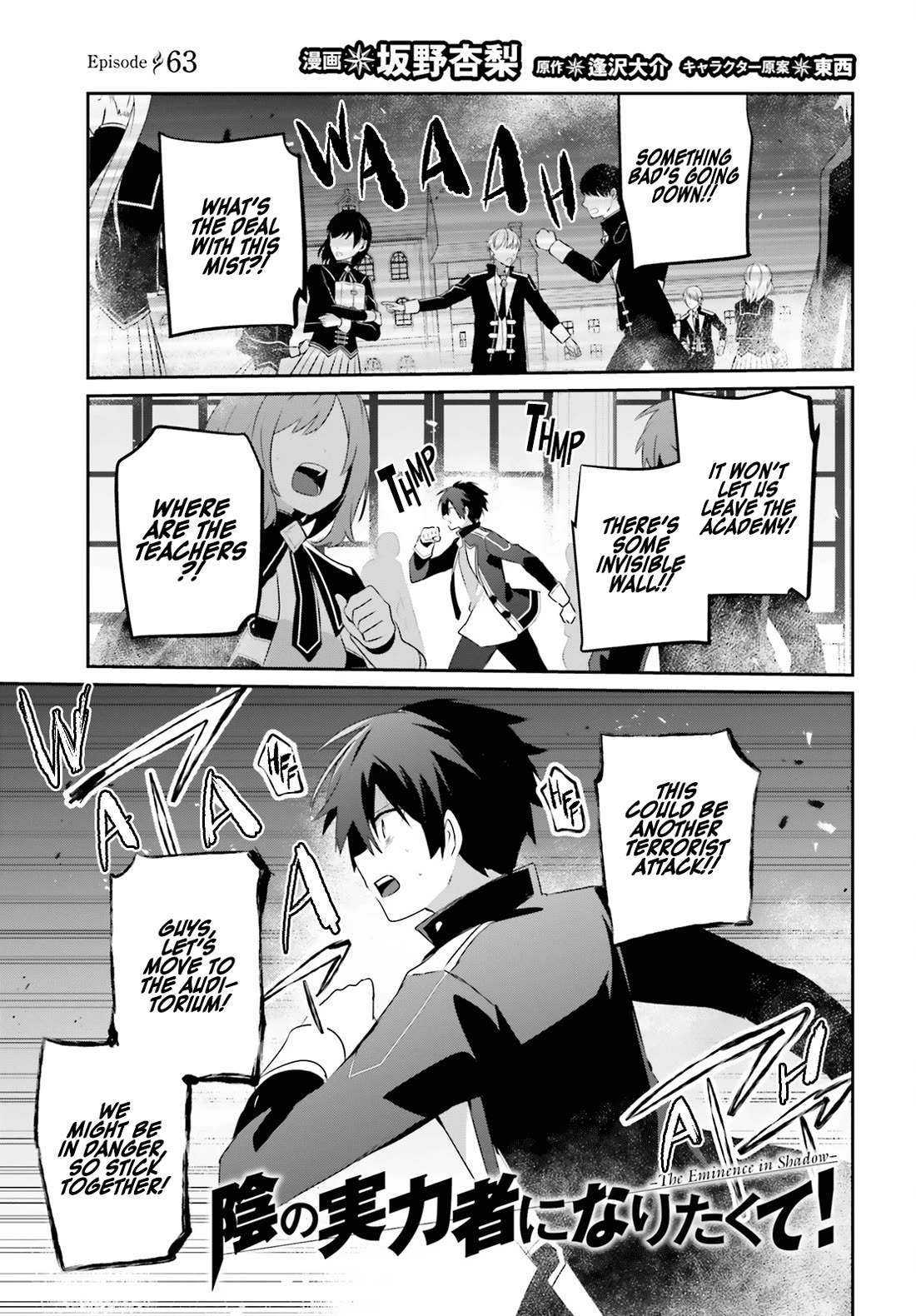 Kage no Jitsuryokusha ni Naritakute chapter 63 page 2