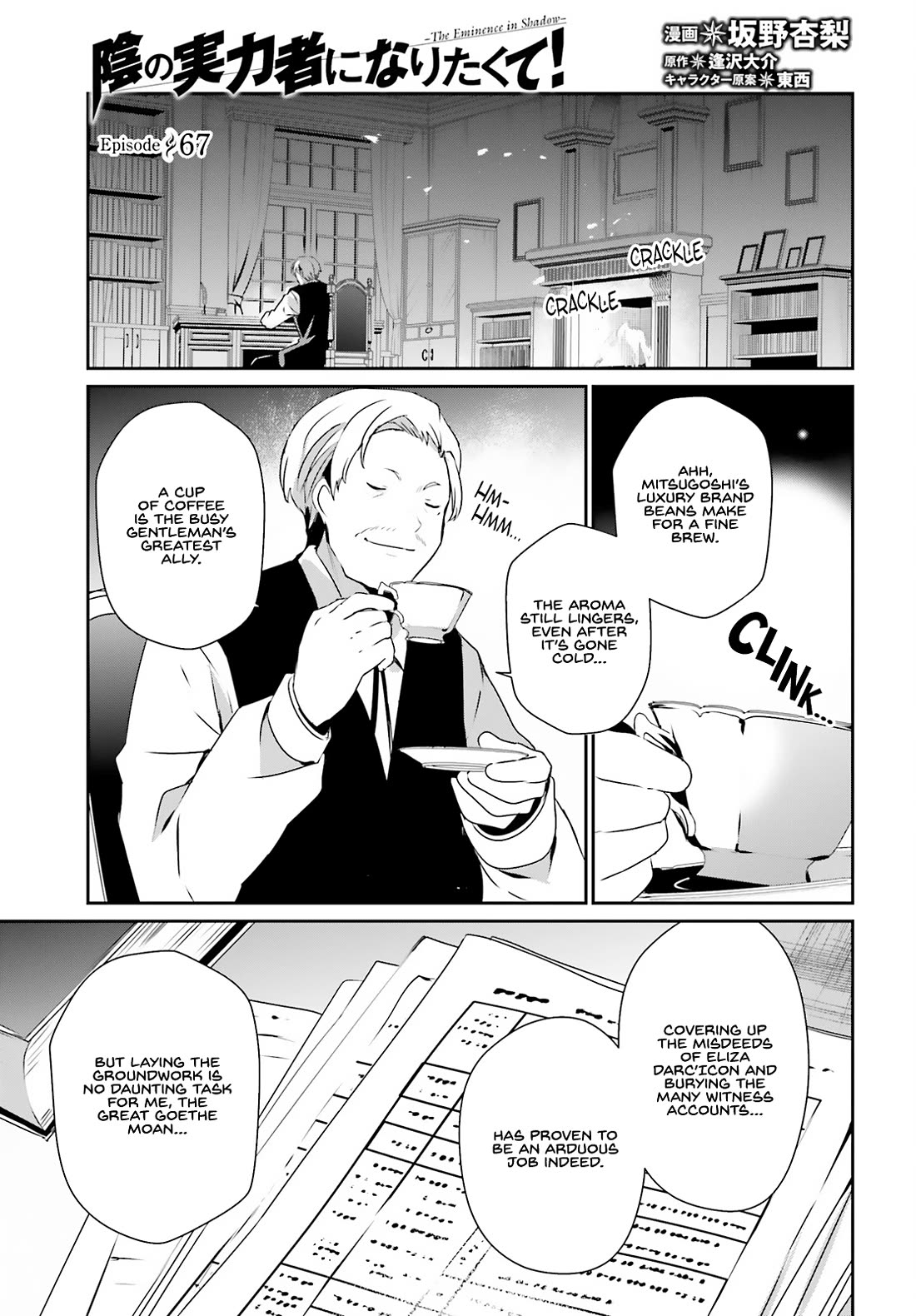 Kage no Jitsuryokusha ni Naritakute chapter 67 page 2