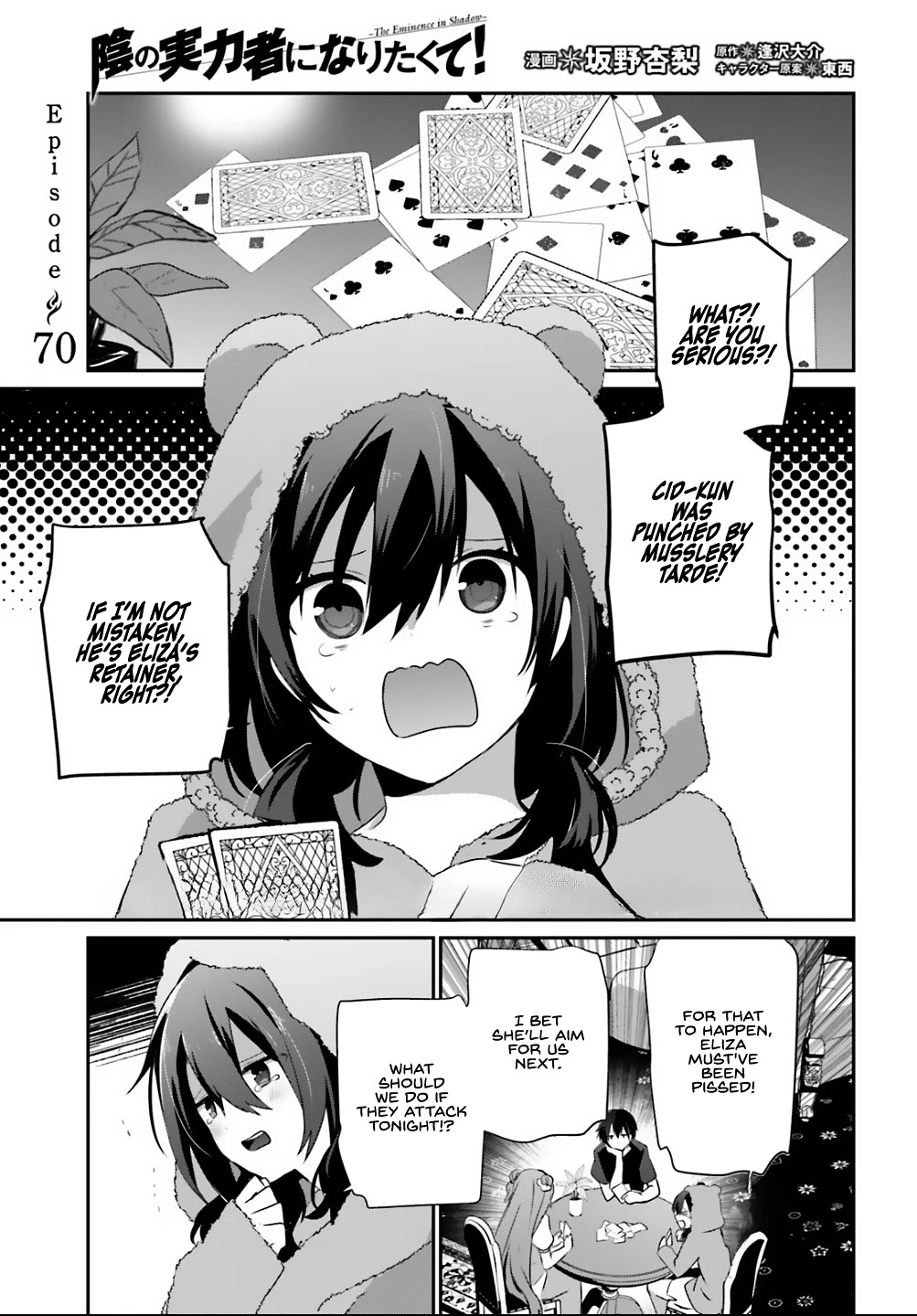 Kage no Jitsuryokusha ni Naritakute chapter 70 page 2