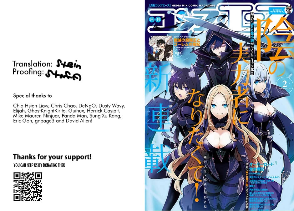 Kage no Jitsuryokusha ni Naritakute chapter 73 page 1