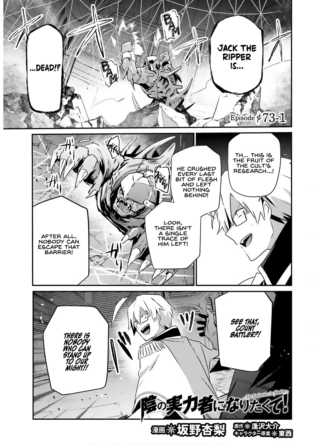 Kage no Jitsuryokusha ni Naritakute chapter 73 page 2