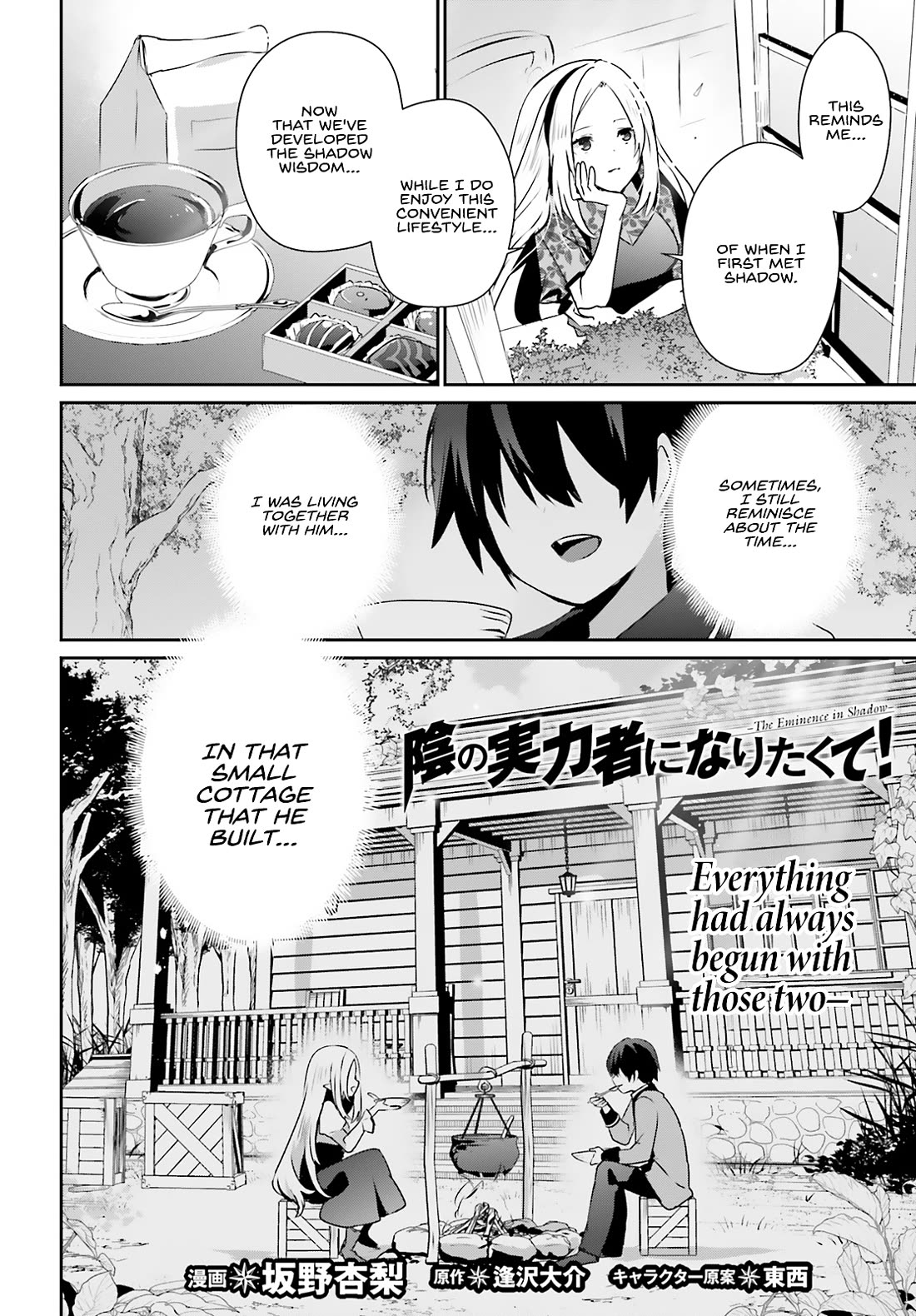 Kage no Jitsuryokusha ni Naritakute chapter 74 page 4