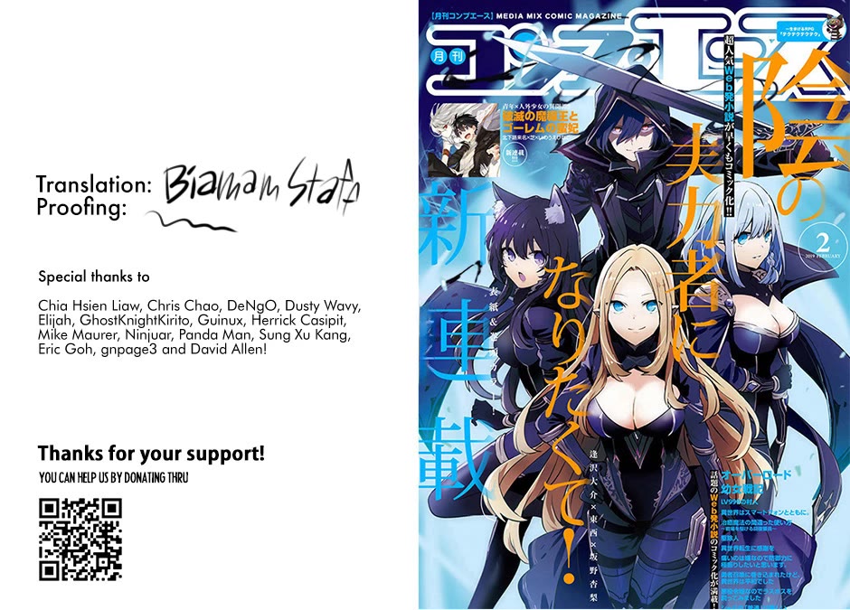 Kage no Jitsuryokusha ni Naritakute chapter 81 page 1