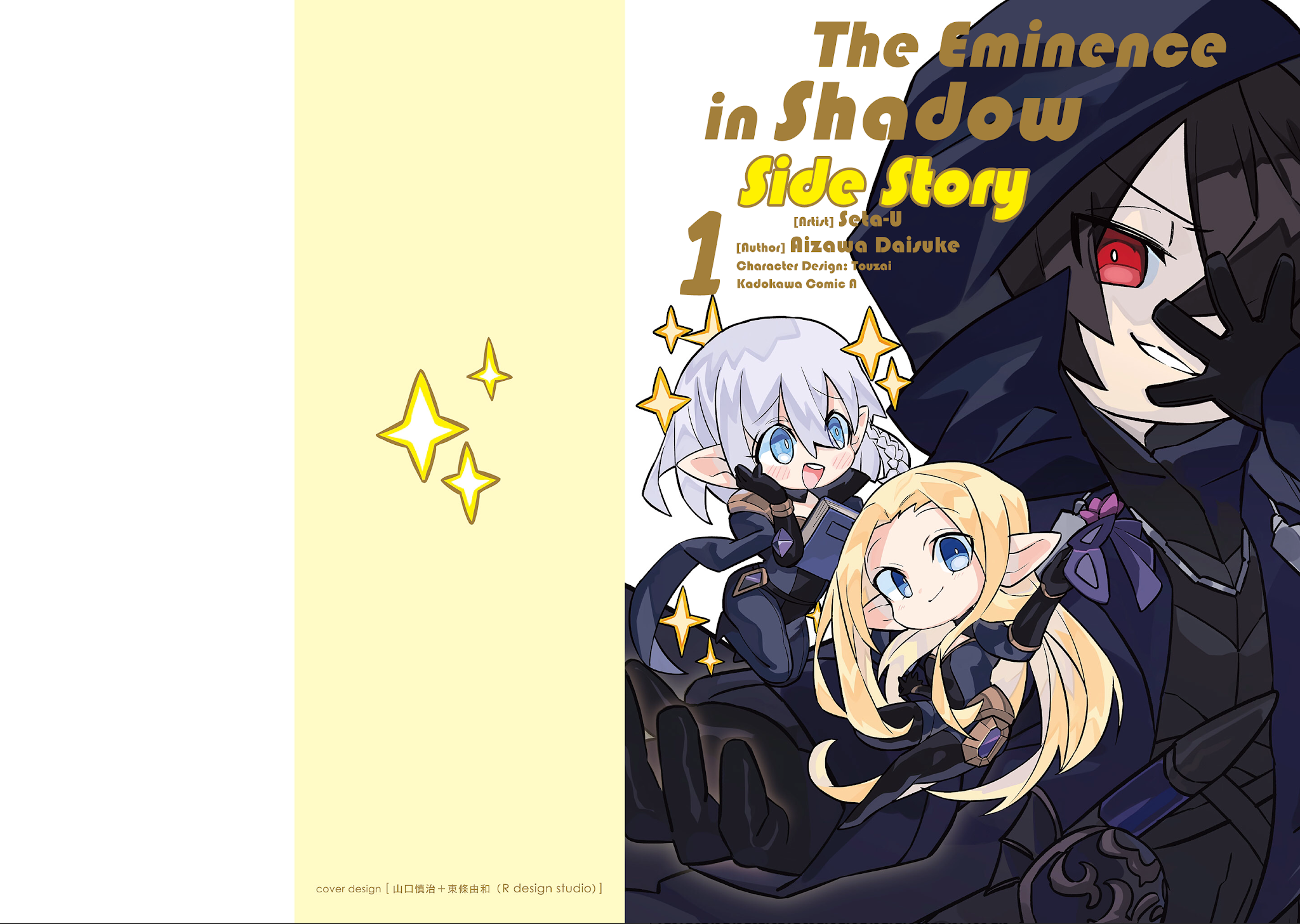 Kage no Jitsuryokusha ni Naritakute! Shadow Gaiden chapter 1 page 2