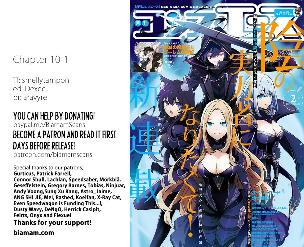Kage no Jitsuryokusha ni Naritakute! Shadow Gaiden chapter 10.1 page 1