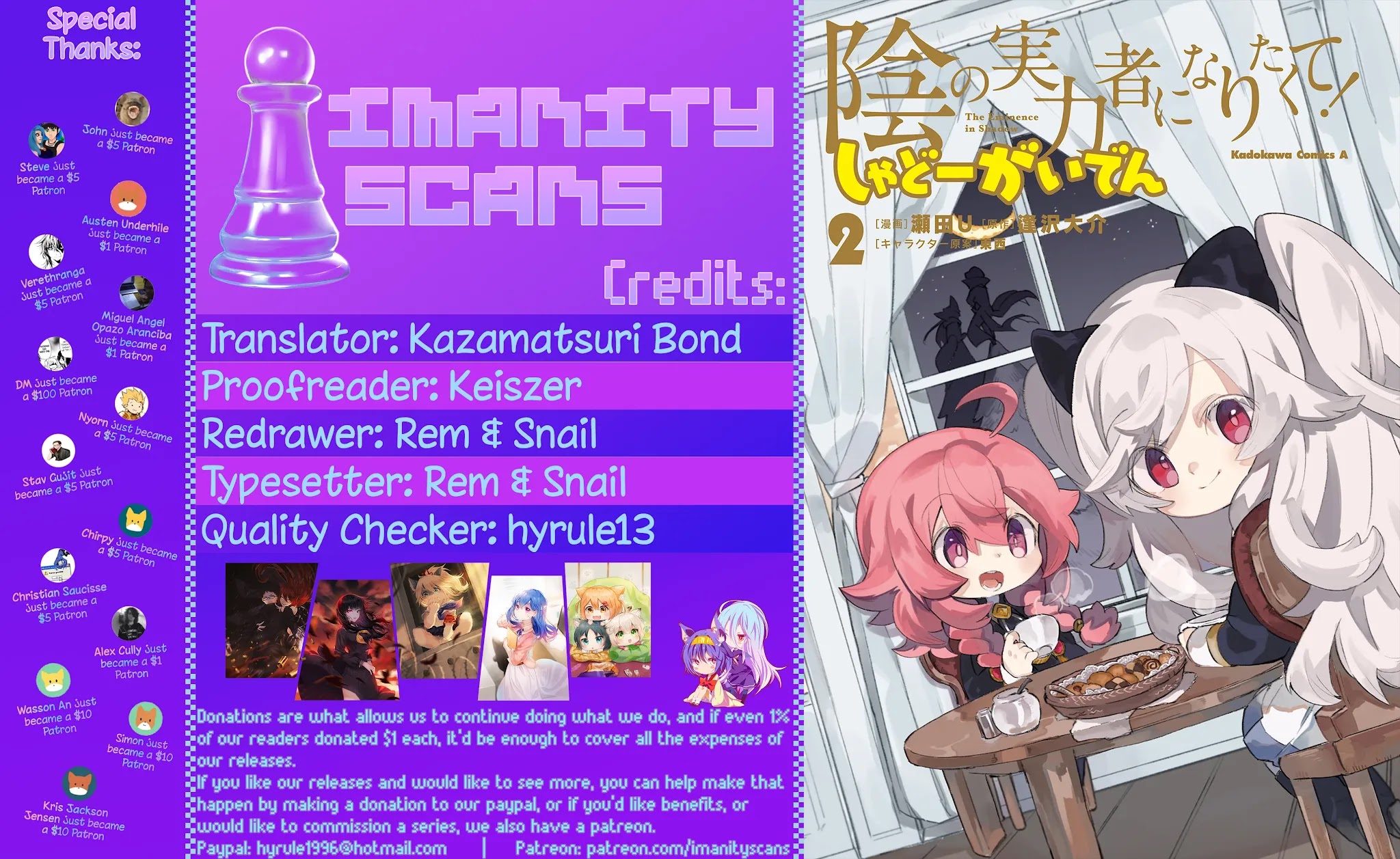 Kage no Jitsuryokusha ni Naritakute! Shadow Gaiden chapter 12 page 1