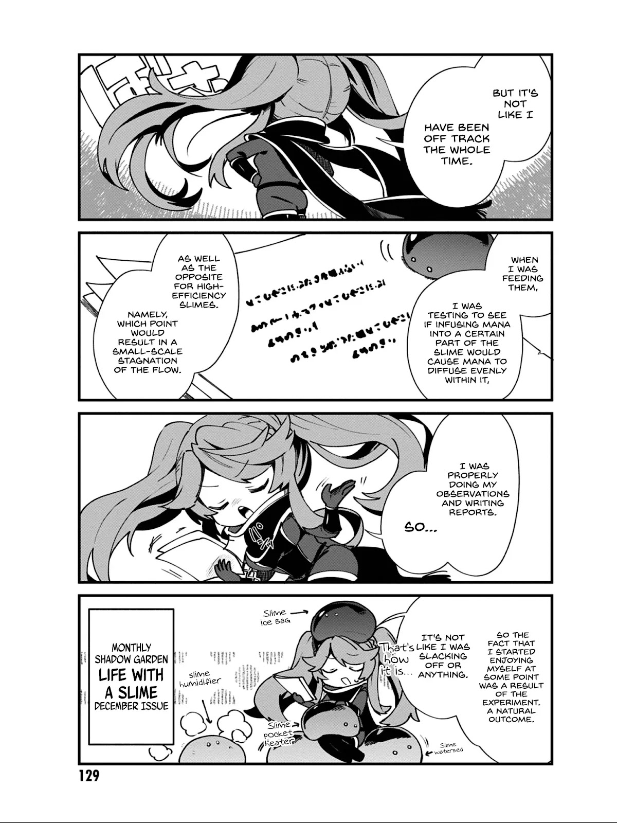 Kage no Jitsuryokusha ni Naritakute! Shadow Gaiden chapter 16 page 12