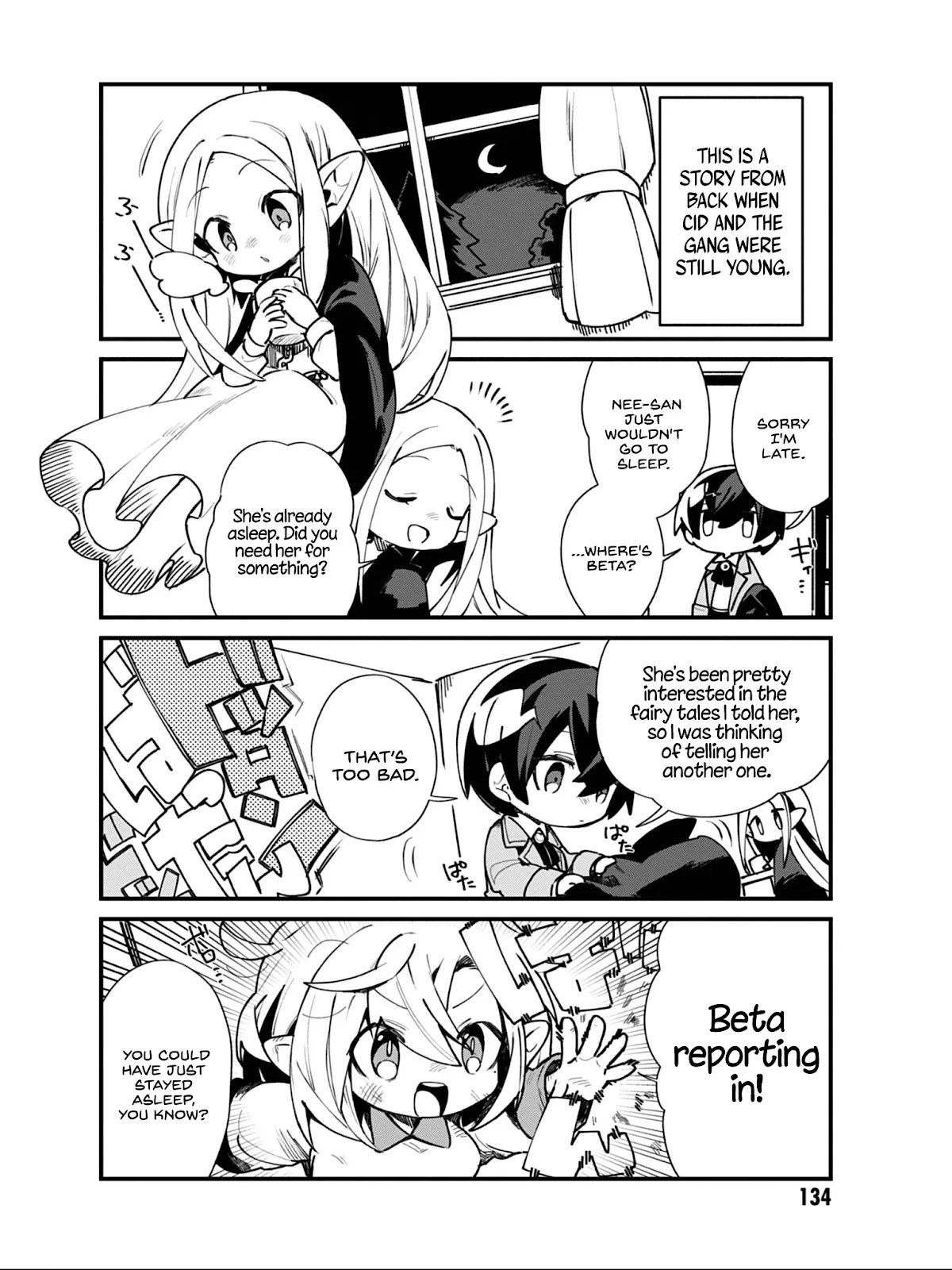 Kage no Jitsuryokusha ni Naritakute! Shadow Gaiden chapter 17 page 3