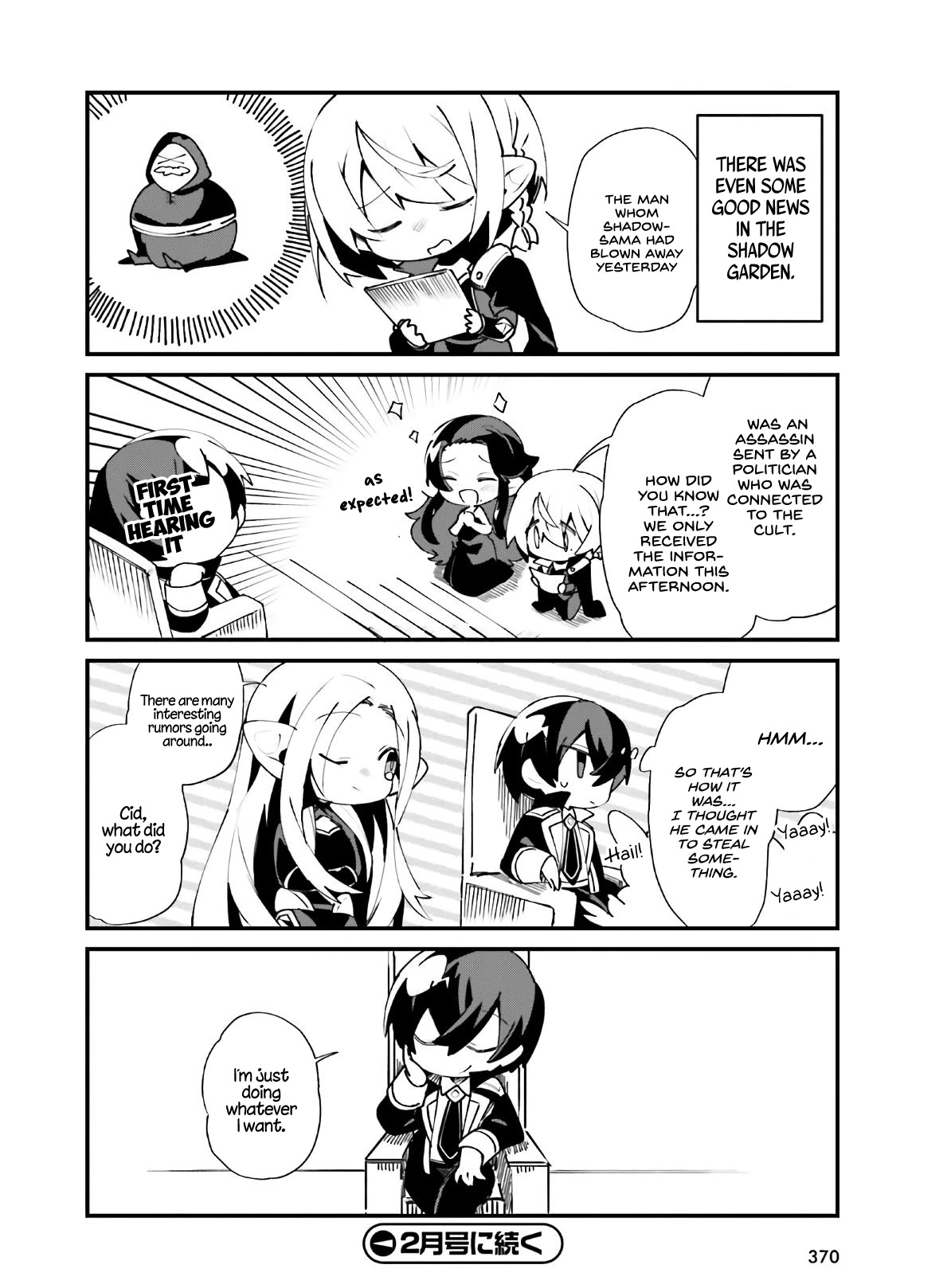 Kage no Jitsuryokusha ni Naritakute! Shadow Gaiden chapter 18 page 19