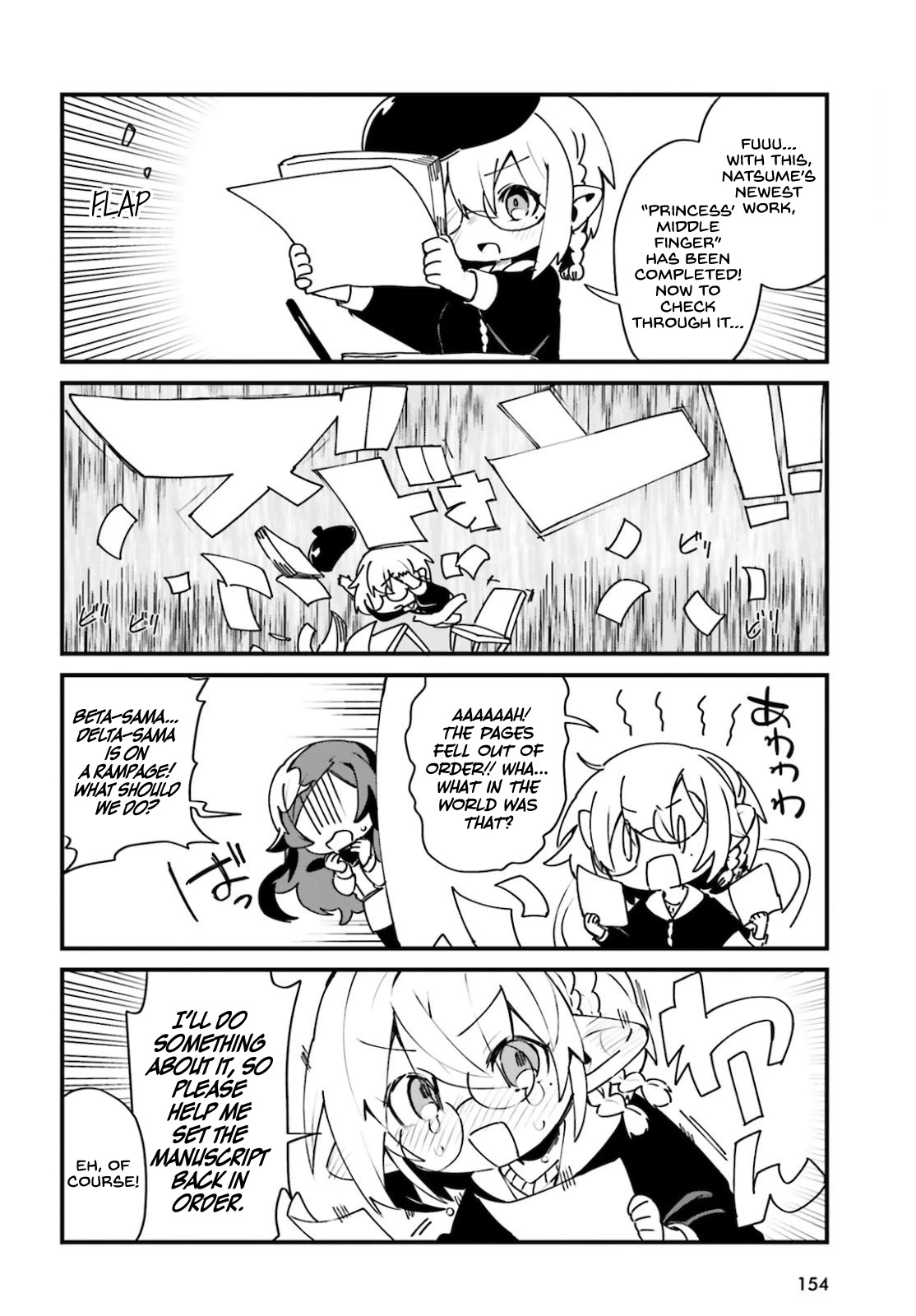 Kage no Jitsuryokusha ni Naritakute! Shadow Gaiden chapter 22 page 3