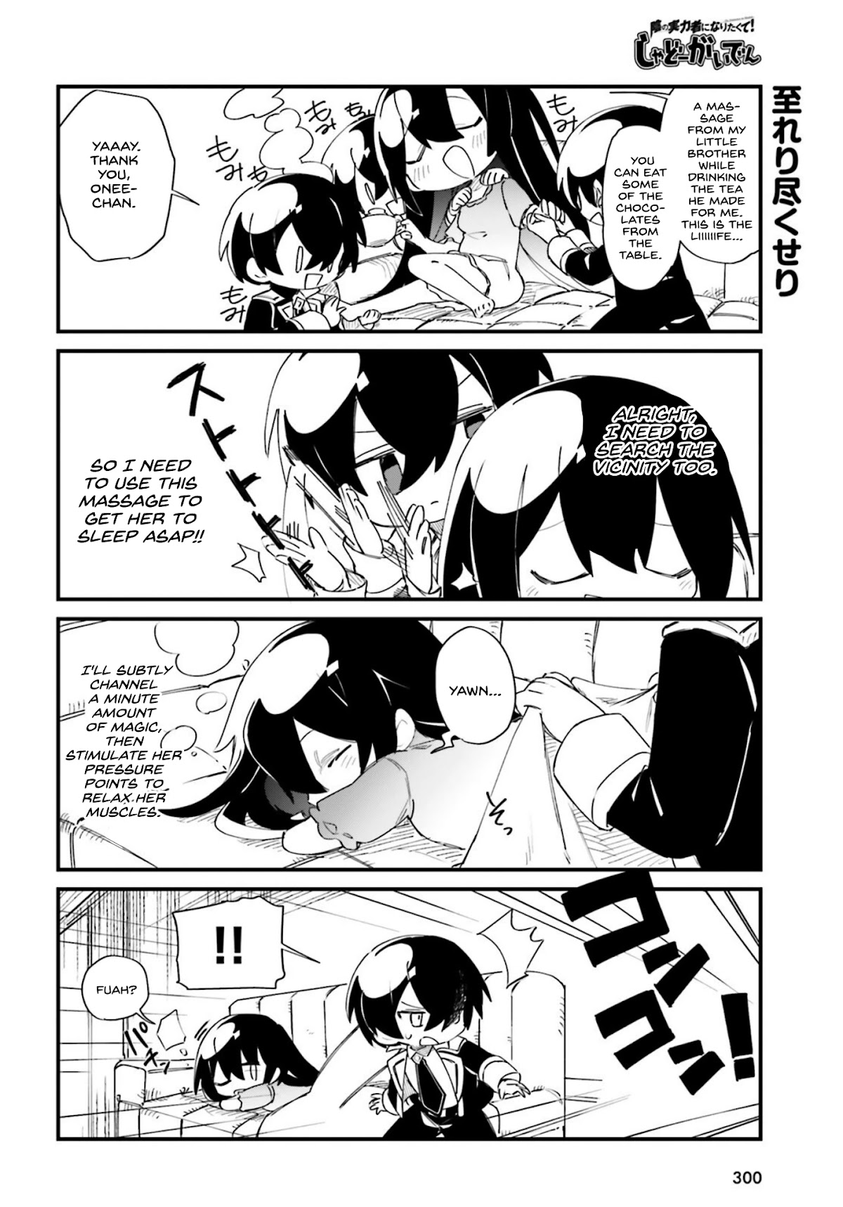 Kage no Jitsuryokusha ni Naritakute! Shadow Gaiden chapter 27 page 9