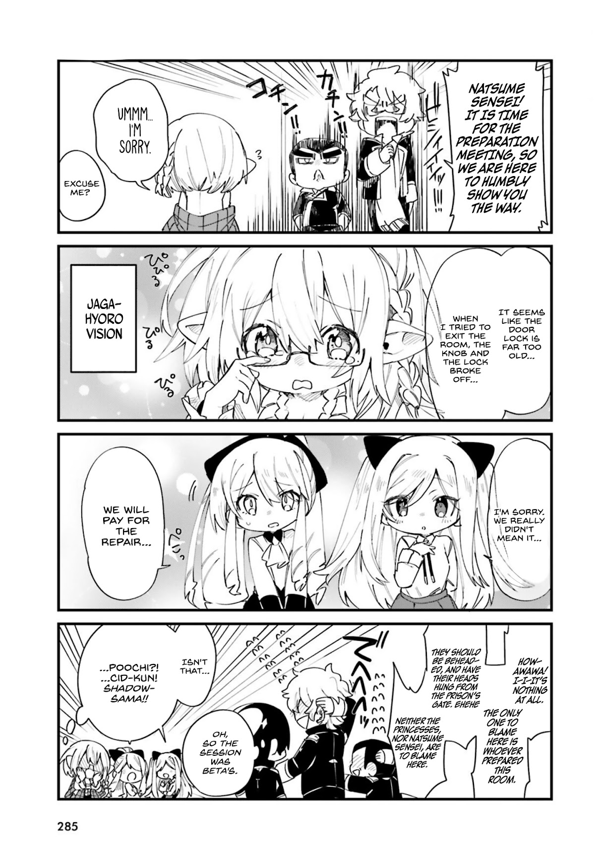 Kage no Jitsuryokusha ni Naritakute! Shadow Gaiden chapter 28 page 12