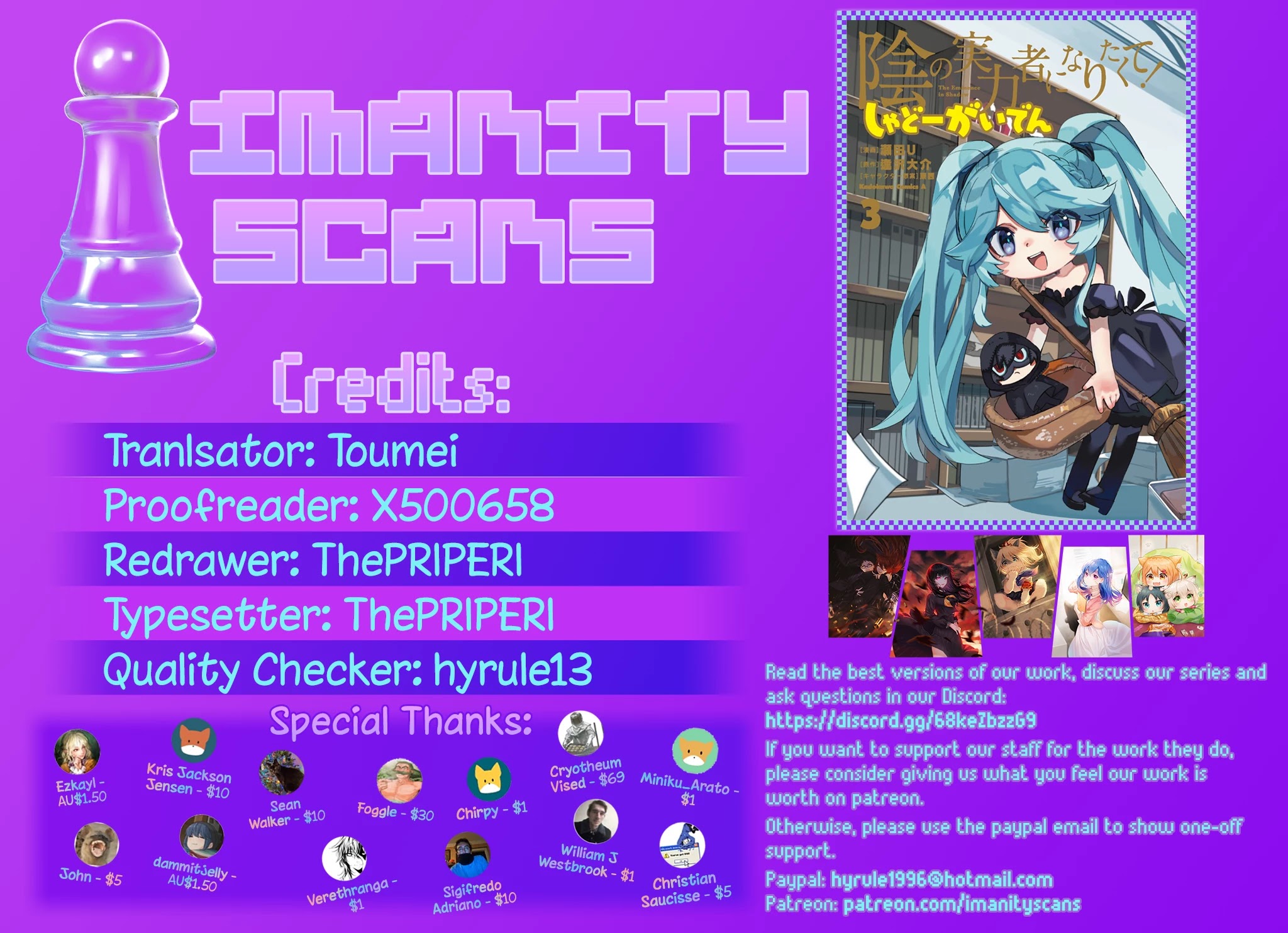 Kage no Jitsuryokusha ni Naritakute! Shadow Gaiden chapter 33 page 1