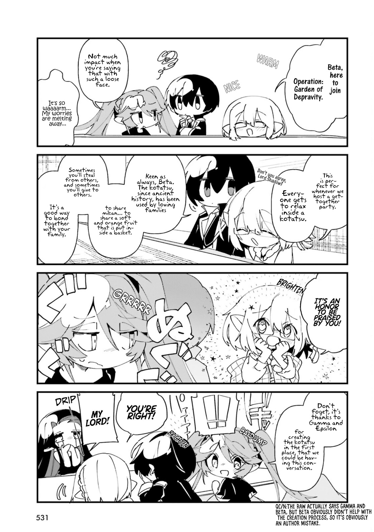 Kage no Jitsuryokusha ni Naritakute! Shadow Gaiden chapter 33 page 14