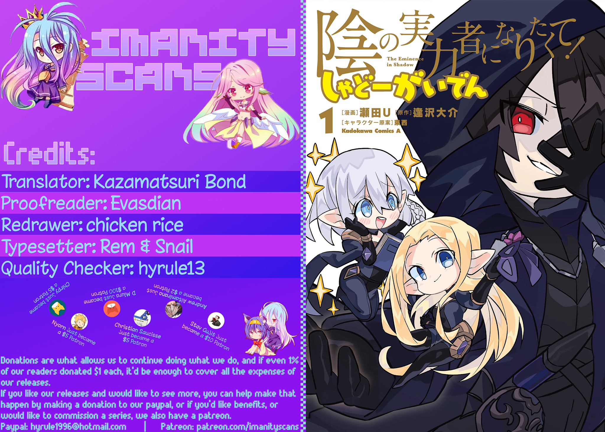 Kage no Jitsuryokusha ni Naritakute! Shadow Gaiden chapter 4 page 1
