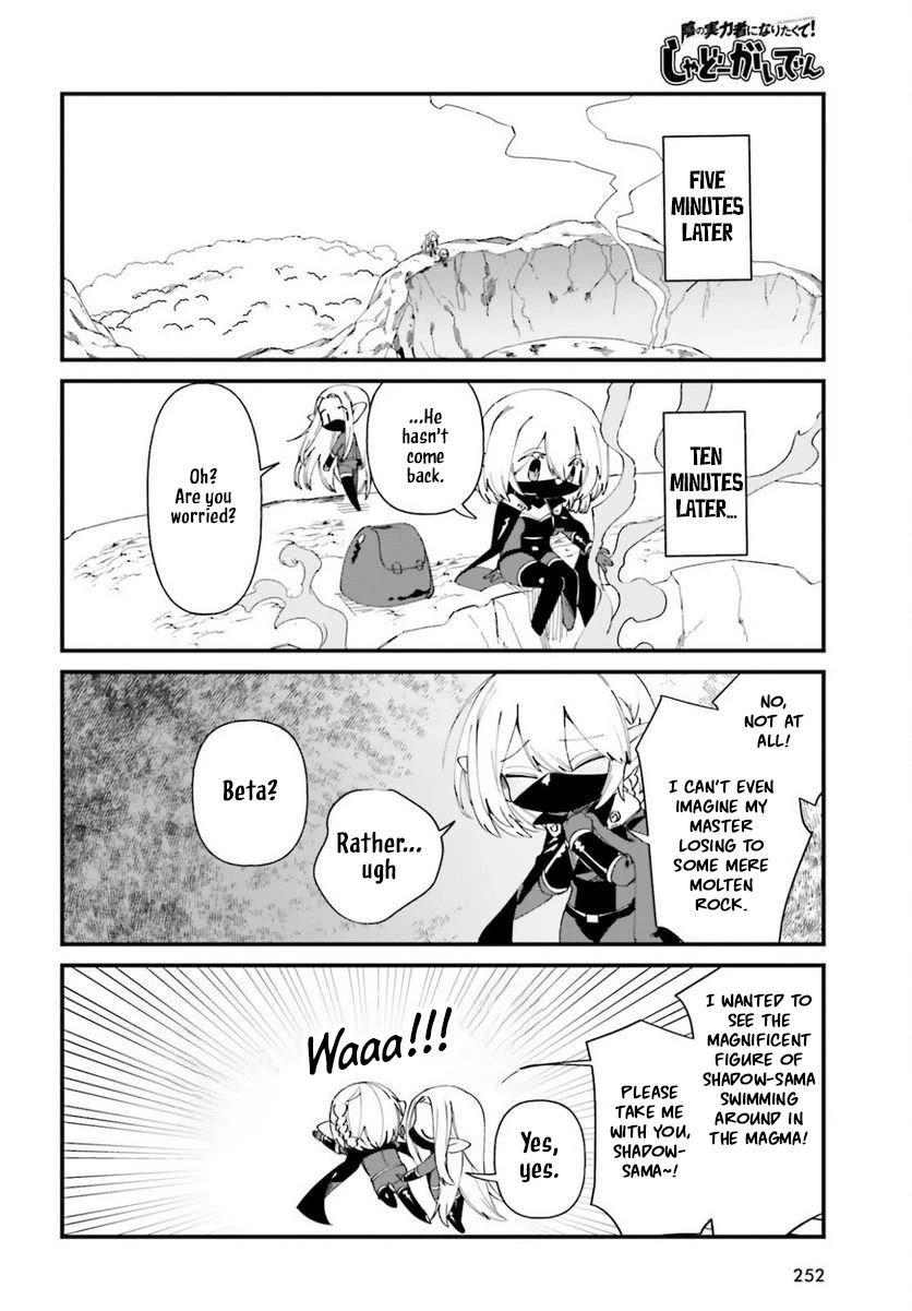 Kage no Jitsuryokusha ni Naritakute! Shadow Gaiden chapter 41 page 15