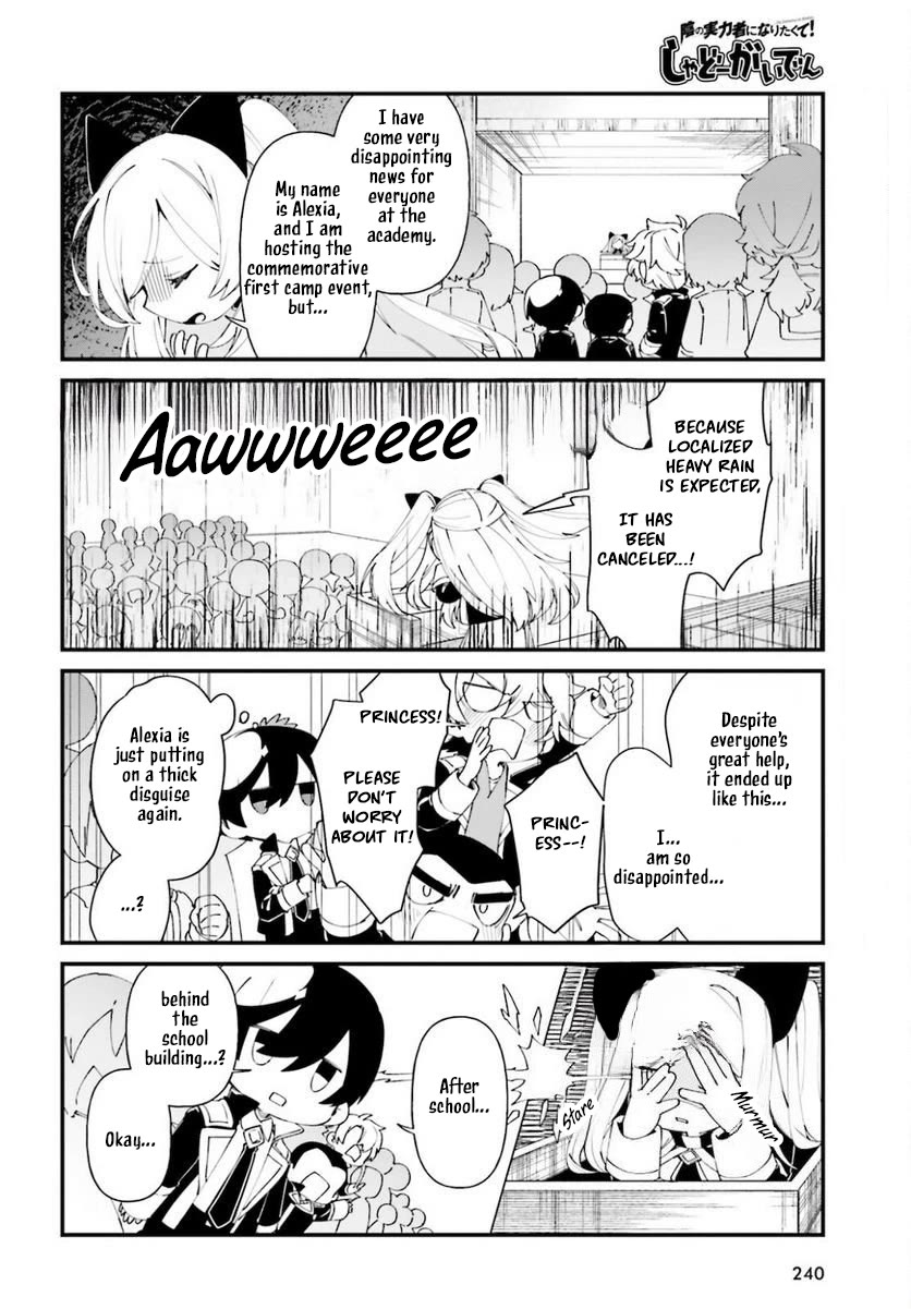 Kage no Jitsuryokusha ni Naritakute! Shadow Gaiden chapter 41 page 3