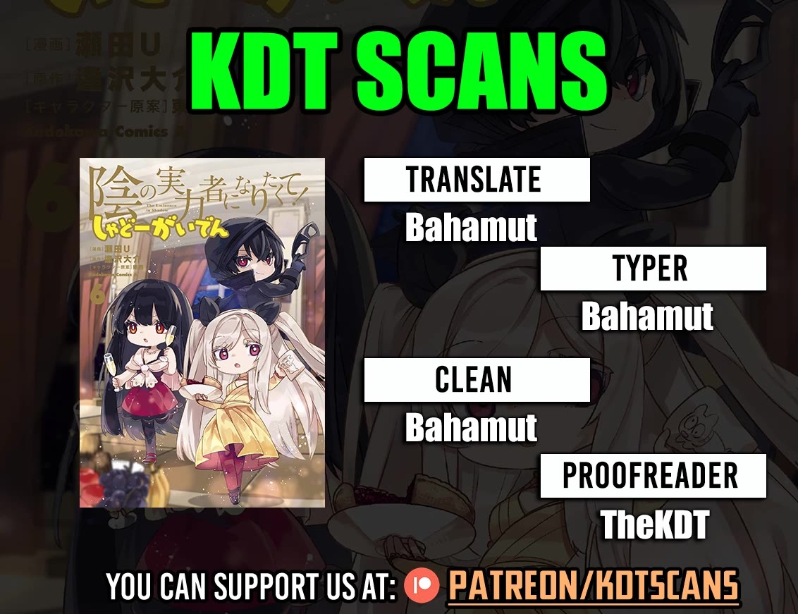 Kage no Jitsuryokusha ni Naritakute! Shadow Gaiden chapter 42 page 1