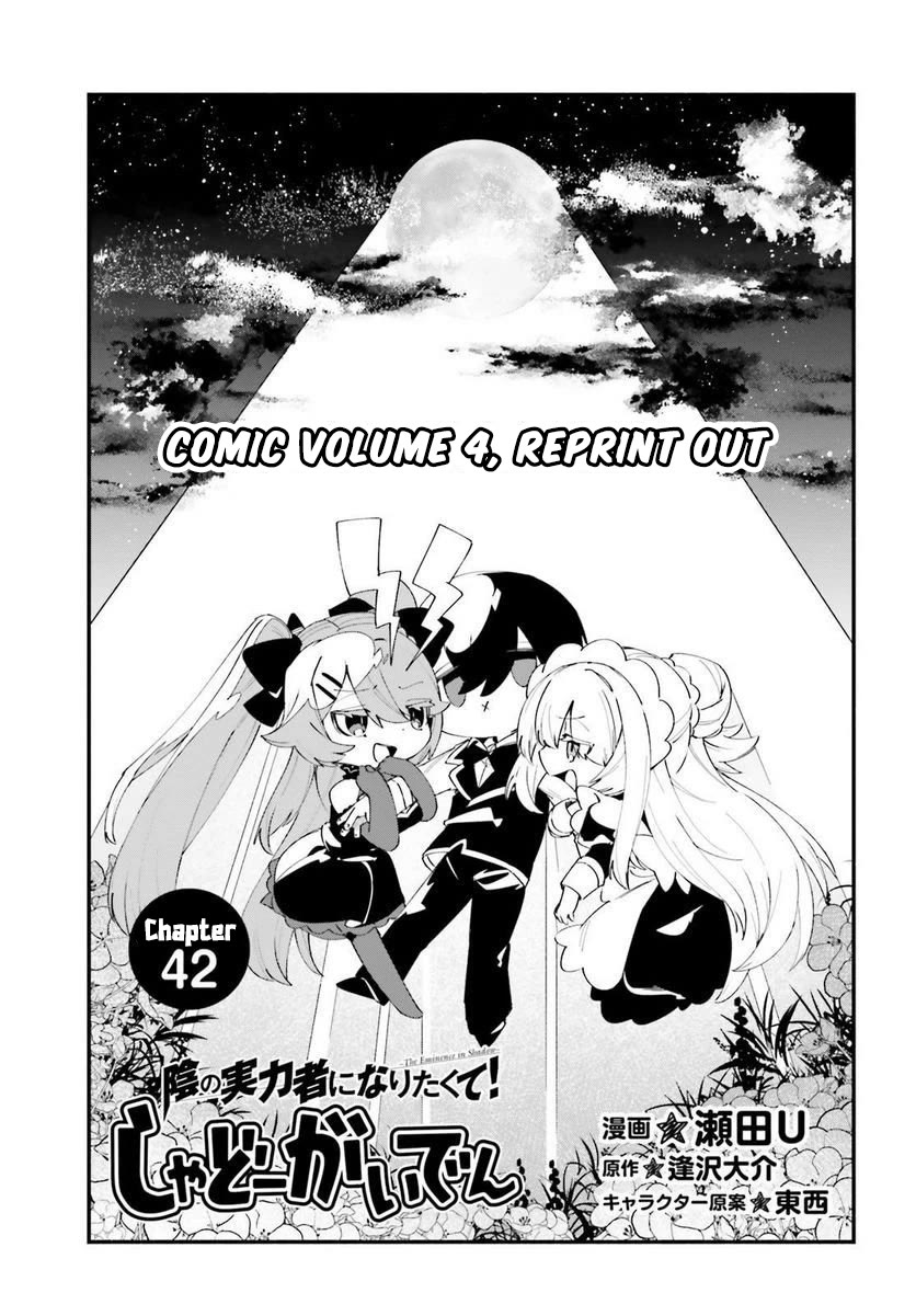 Kage no Jitsuryokusha ni Naritakute! Shadow Gaiden chapter 42 page 2