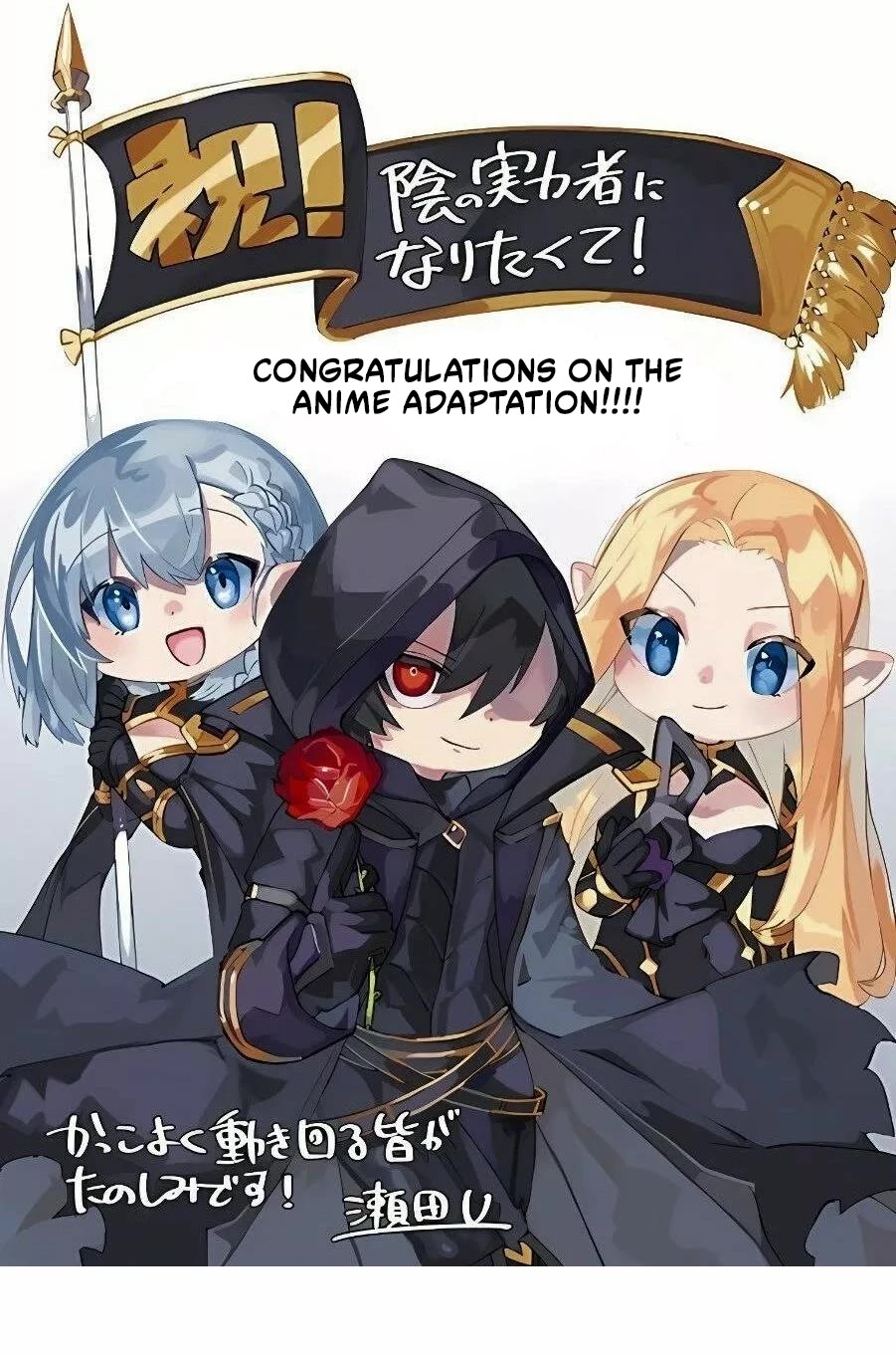 Kage no Jitsuryokusha ni Naritakute! Shadow Gaiden chapter 46 page 3
