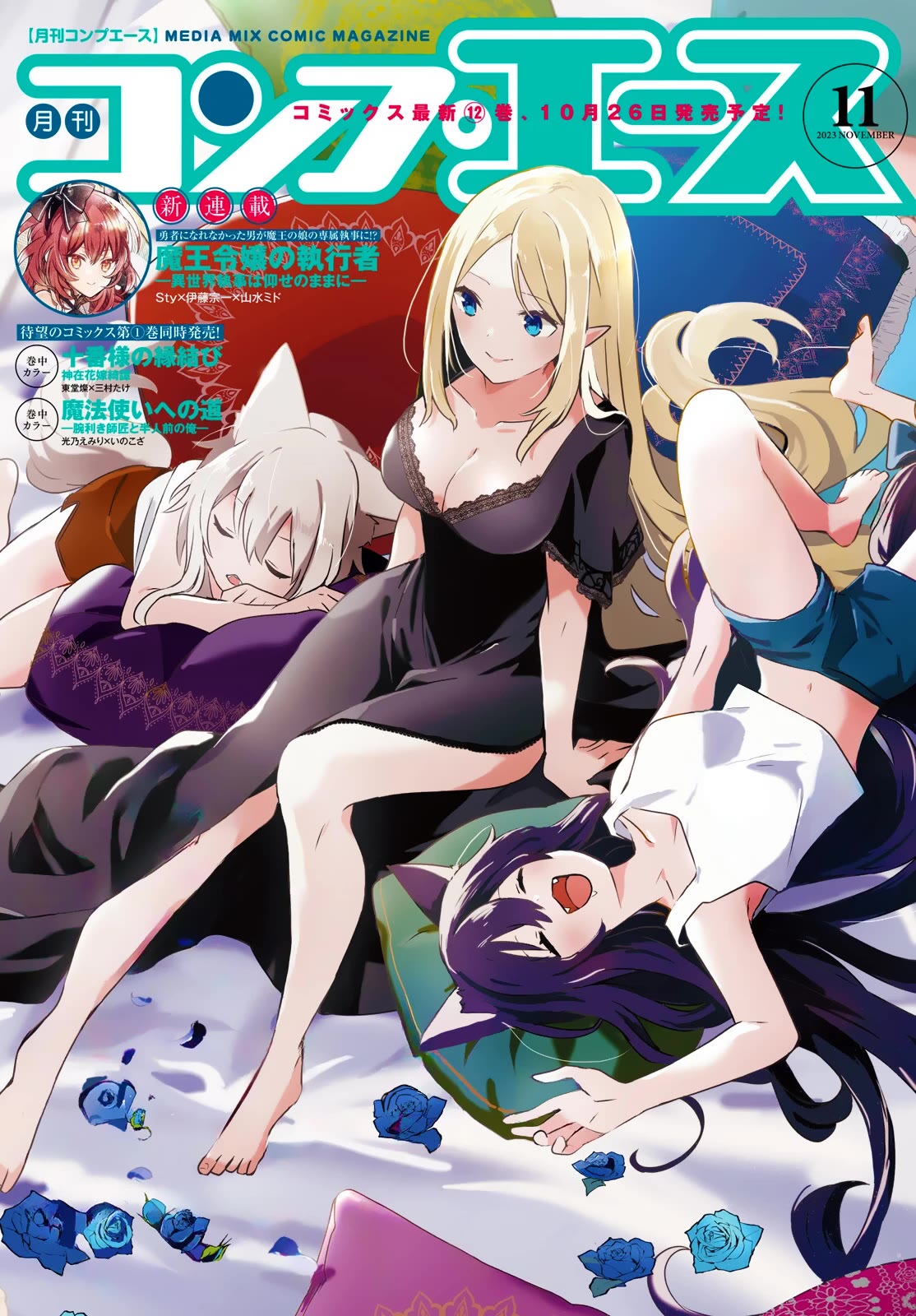 Kage no Jitsuryokusha ni Naritakute! Shadow Gaiden chapter 57 page 2