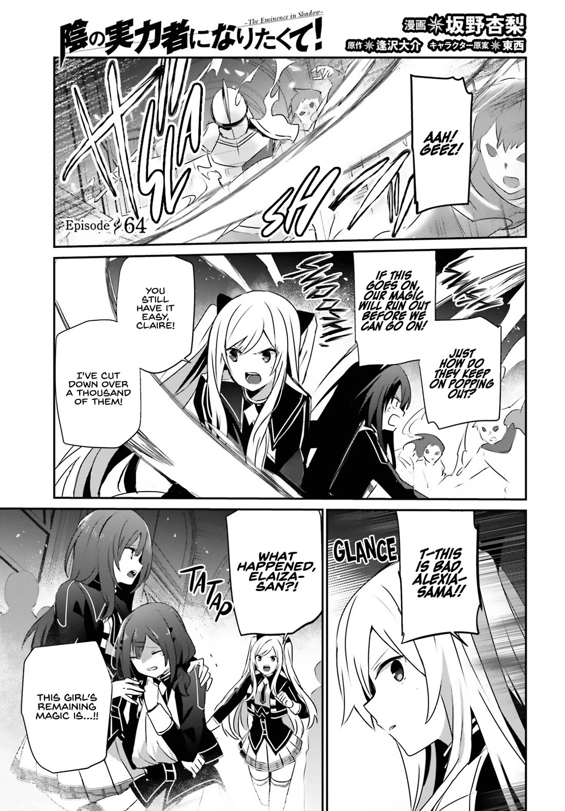 Kage no Jitsuryokusha ni Naritakute! Shadow Gaiden chapter 64 page 3