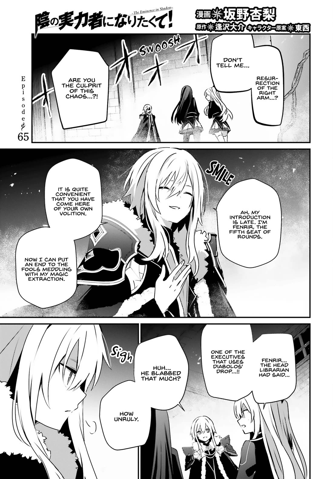 Kage no Jitsuryokusha ni Naritakute! Shadow Gaiden chapter 65 page 2