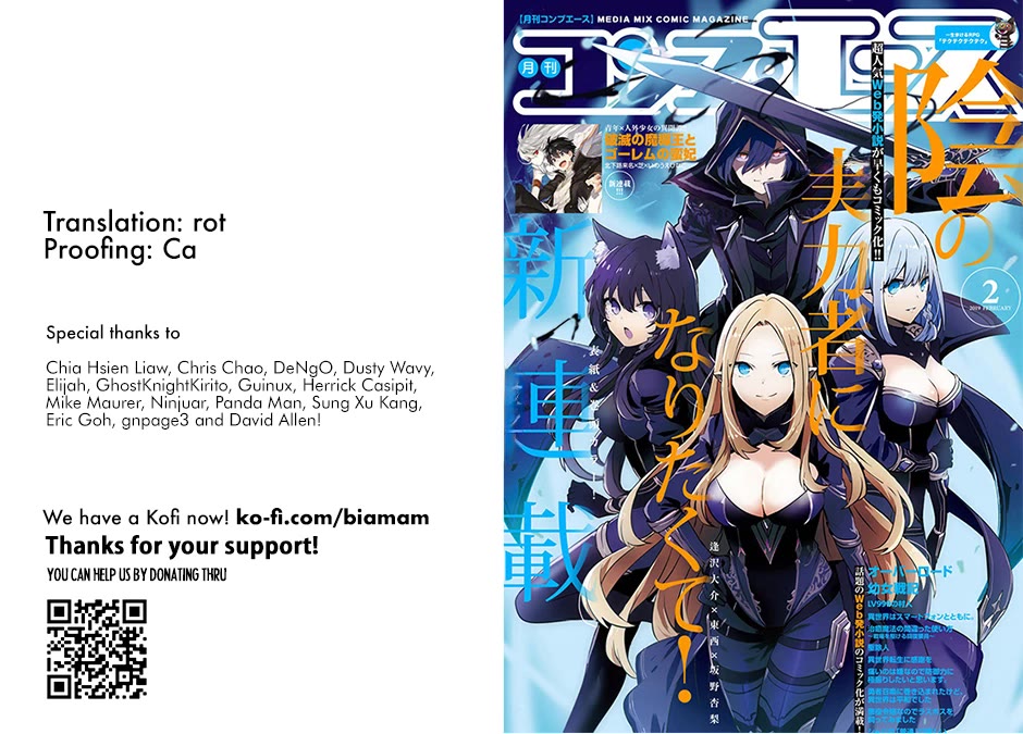 Kage no Jitsuryokusha ni Naritakute! Shadow Gaiden chapter 66.1 page 1