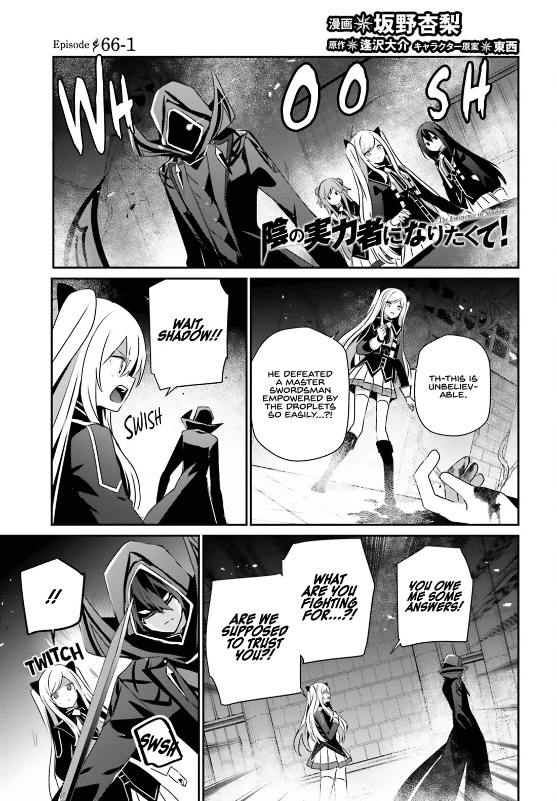 Kage no Jitsuryokusha ni Naritakute! Shadow Gaiden chapter 66.1 page 2