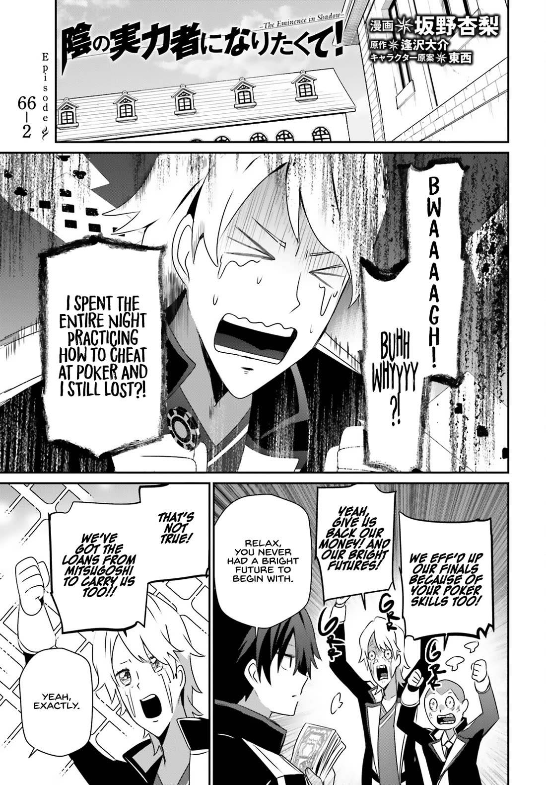 Kage no Jitsuryokusha ni Naritakute! Shadow Gaiden chapter 66.2 page 2