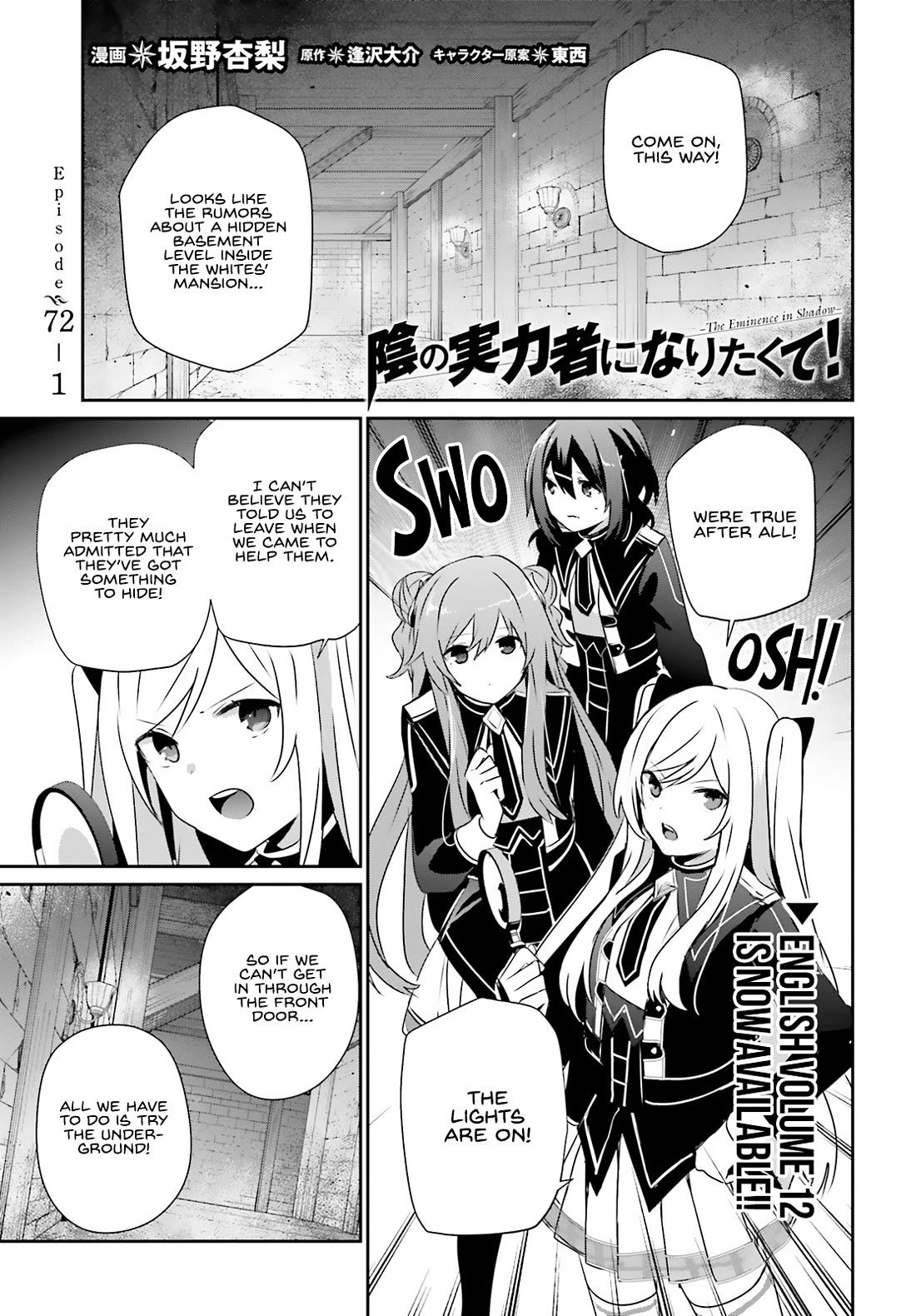 Kage no Jitsuryokusha ni Naritakute! Shadow Gaiden chapter 72.1 page 2