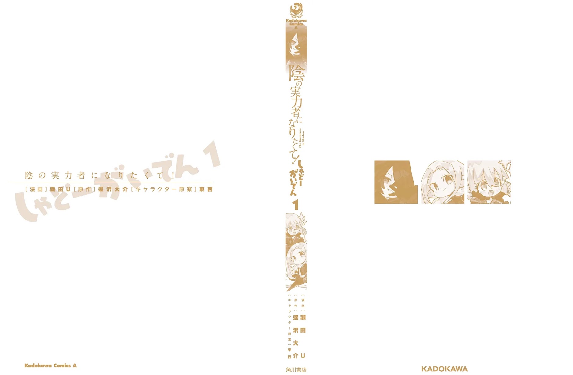 Kage no Jitsuryokusha ni Naritakute! Shadow Gaiden chapter 8 page 24