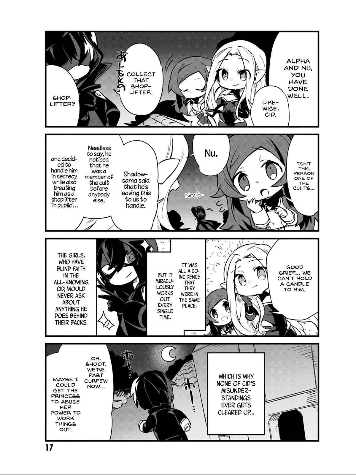 Kage no Jitsuryokusha ni Naritakute! Shadow Gaiden chapter 9 page 16